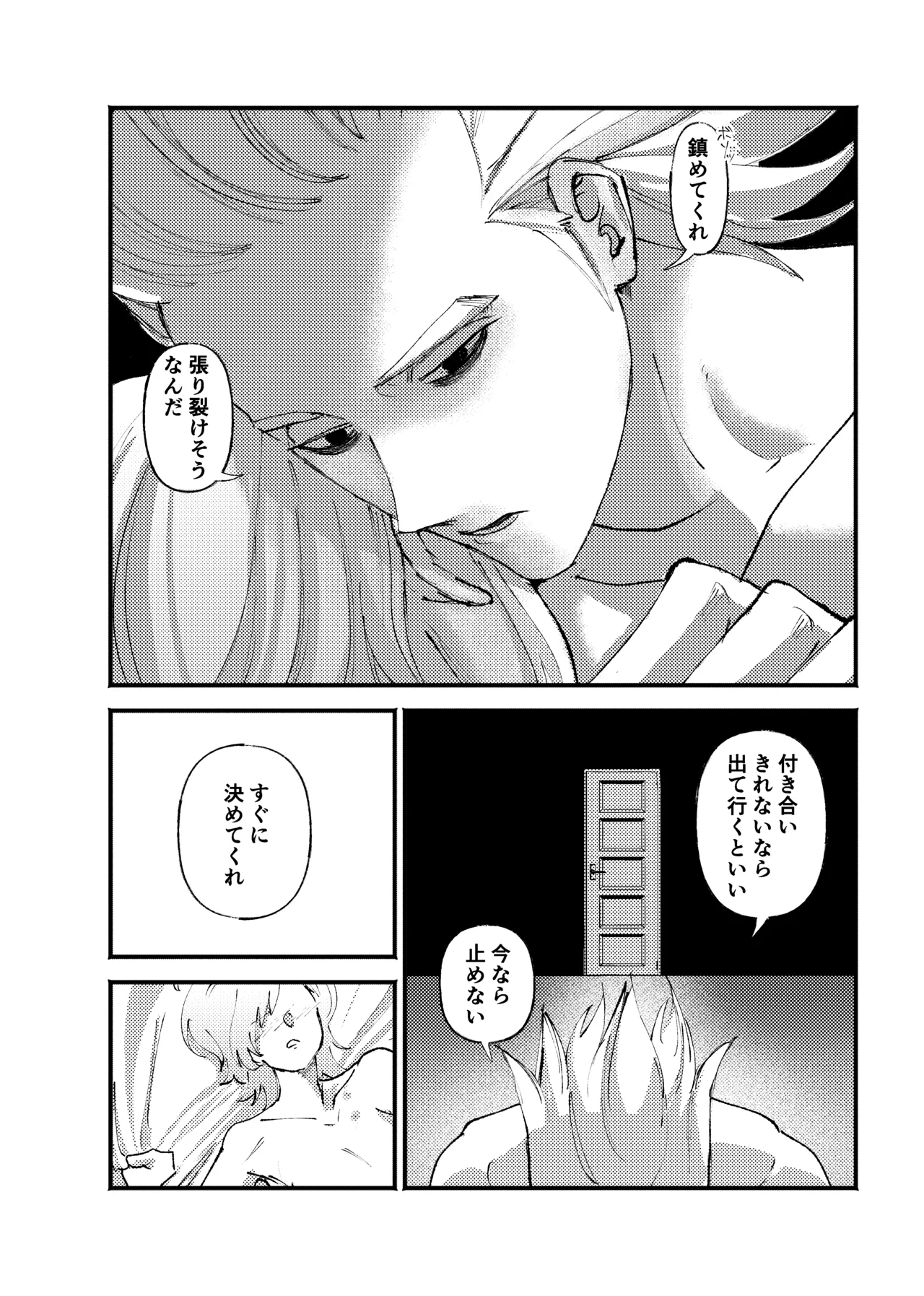 [Shizuka no Umi (coma)] frail (Dr. STONE) [Digital] numero di immagine  13