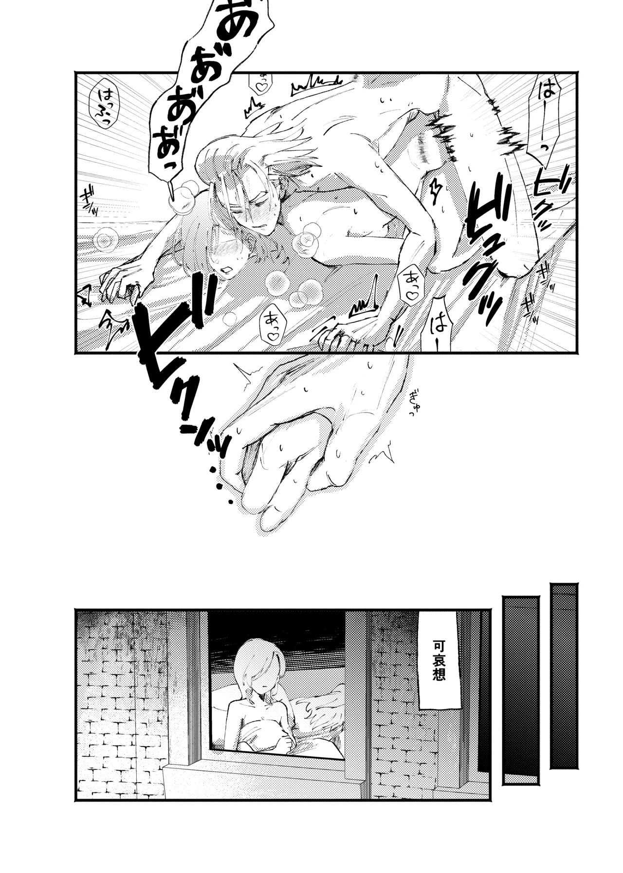 [Shizuka no Umi (coma)] frail (Dr. STONE) [Digital] numero di immagine  17