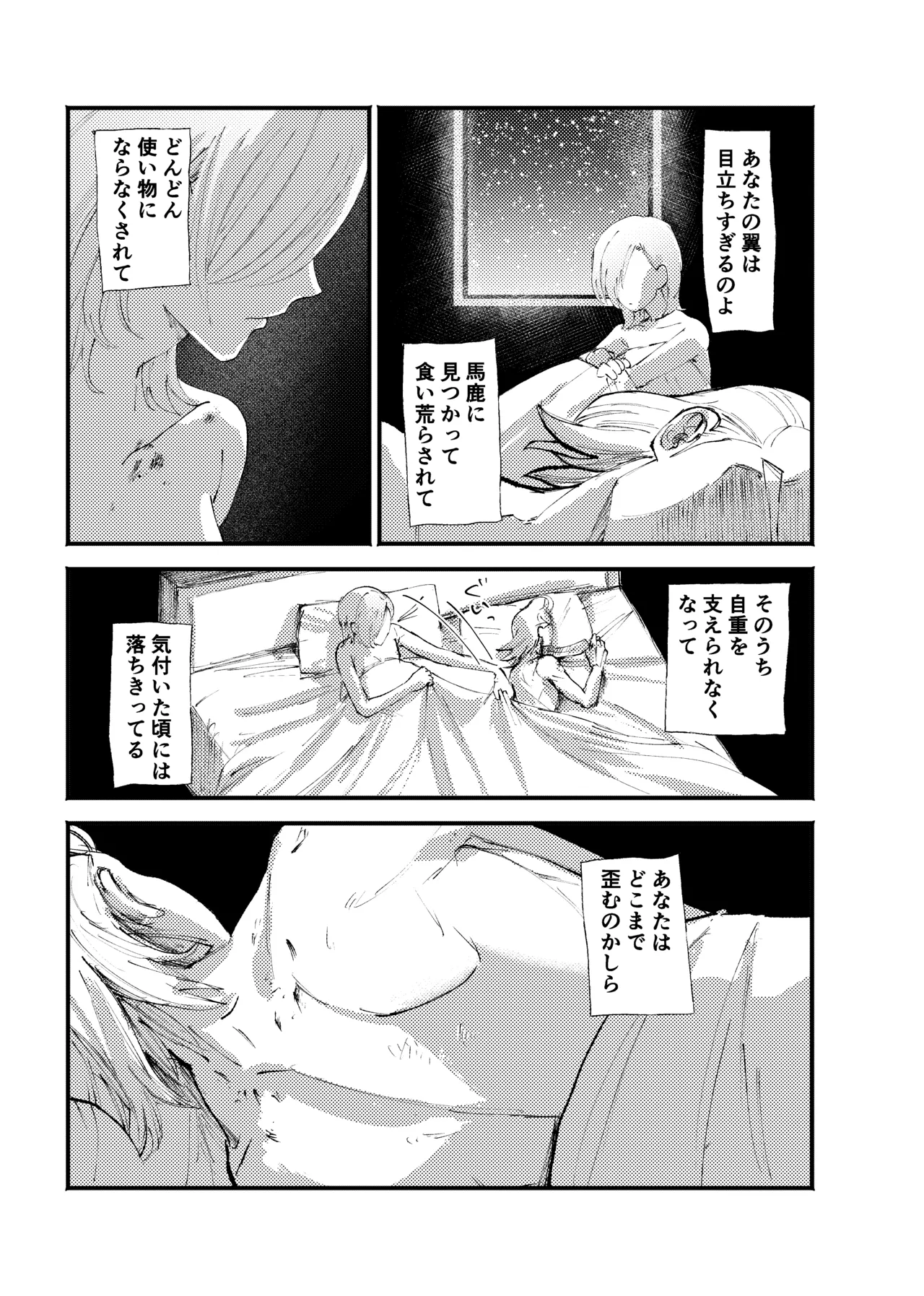 [Shizuka no Umi (coma)] frail (Dr. STONE) [Digital] numero di immagine  18