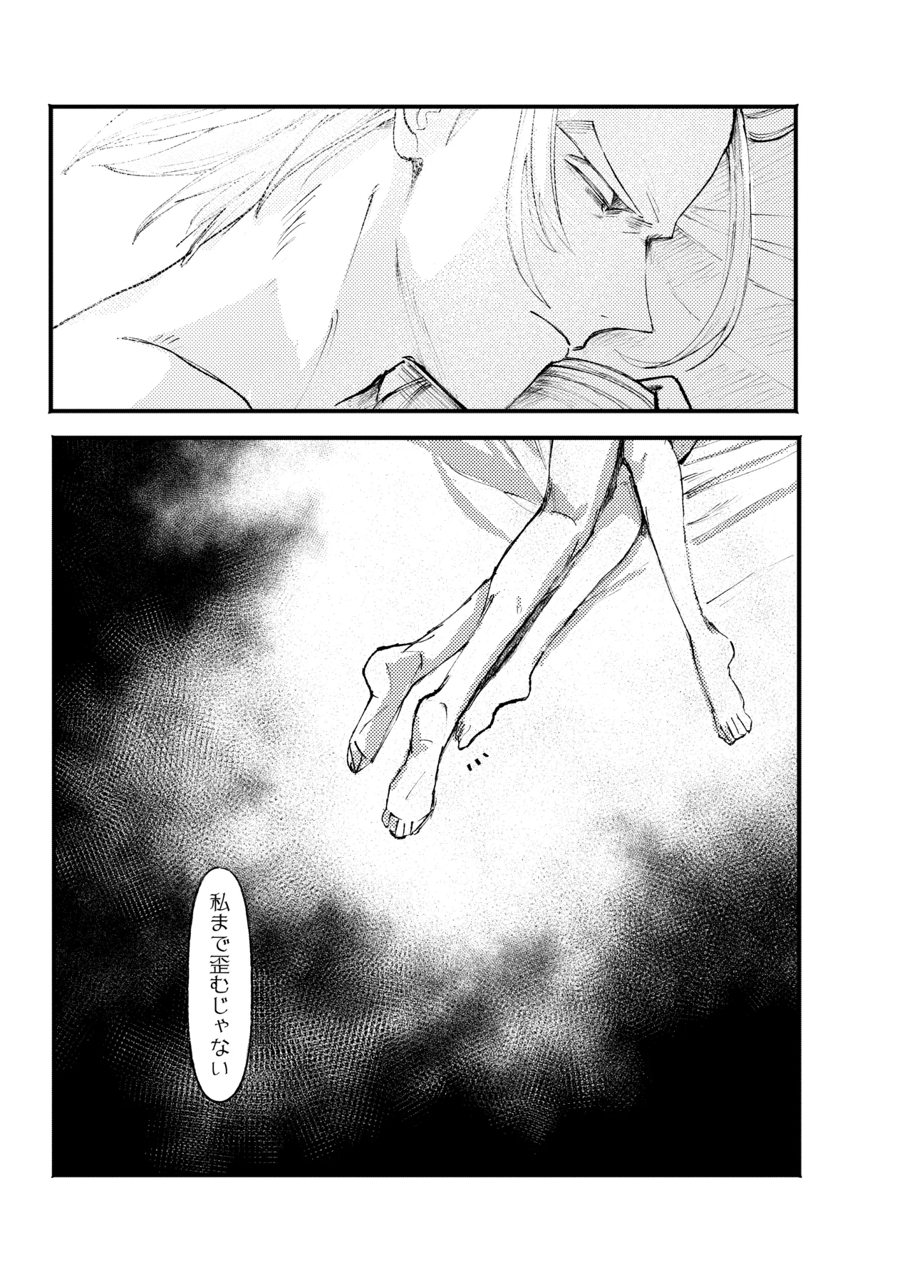 [Shizuka no Umi (coma)] frail (Dr. STONE) [Digital] numero di immagine  20