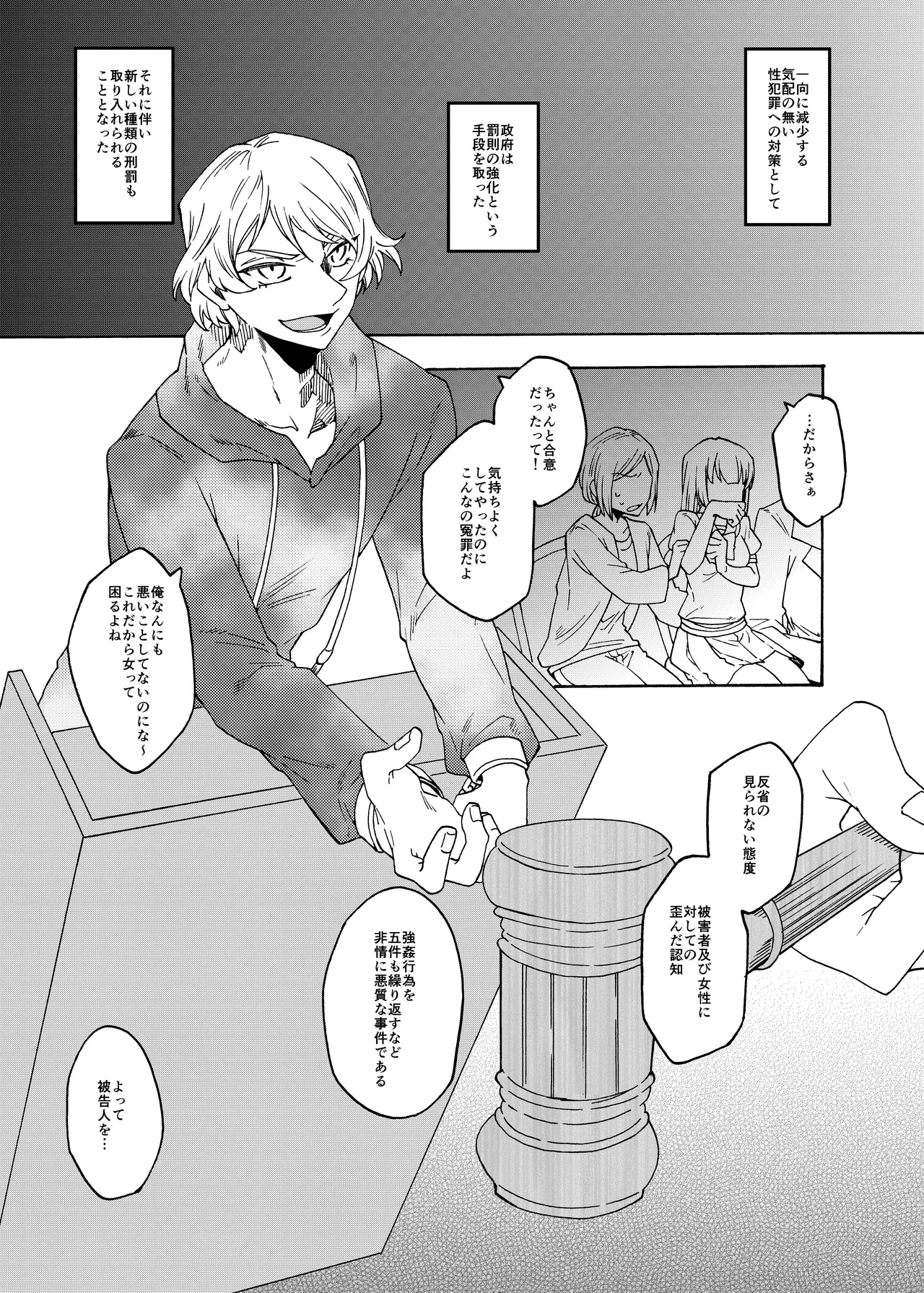 [Akaaka Ranman (Gumi Kurage)] Futanari Sen'you Benjo-kei [Digital] image number 4