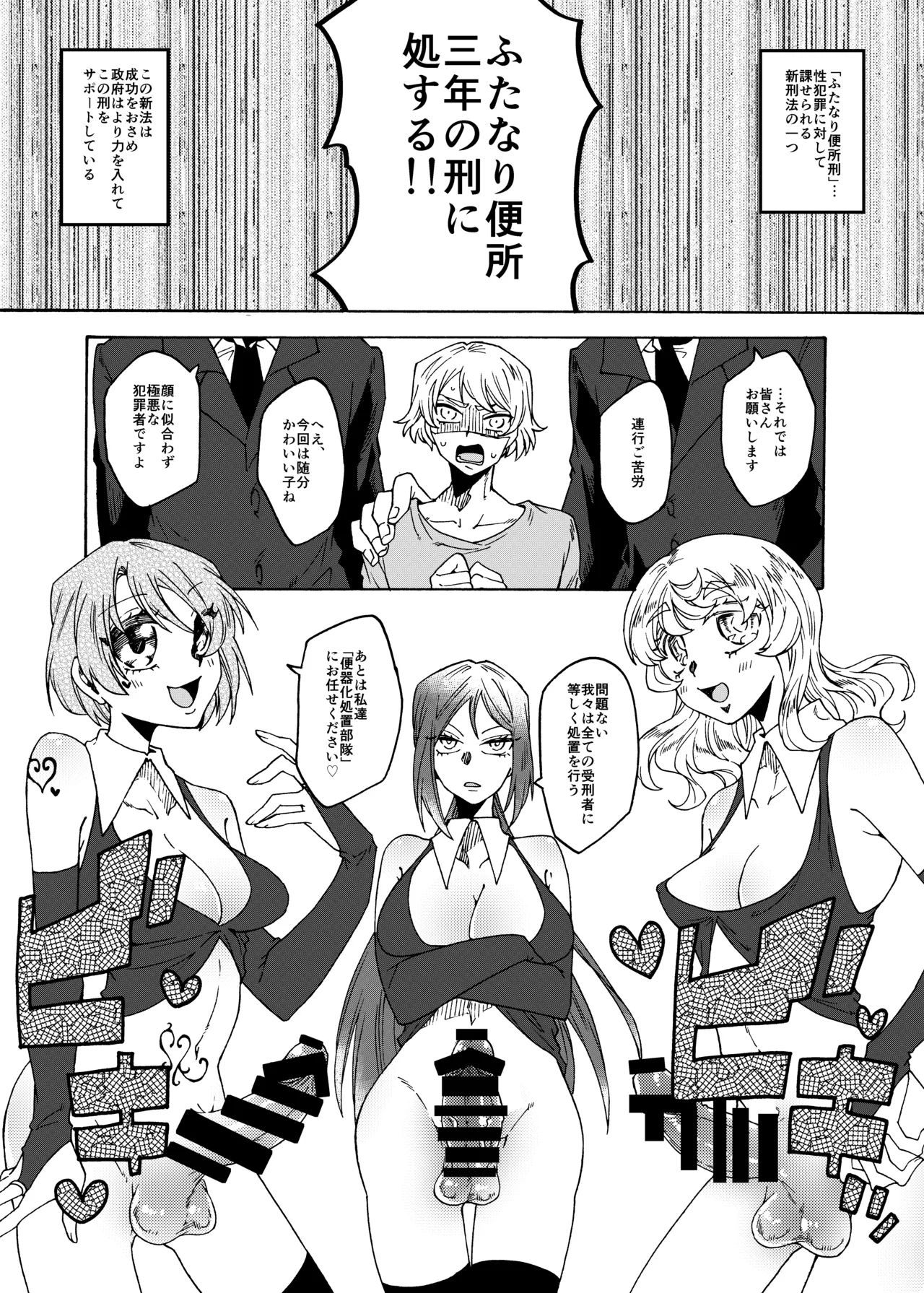 [Akaaka Ranman (Gumi Kurage)] Futanari Sen'you Benjo-kei [Digital] image number 5