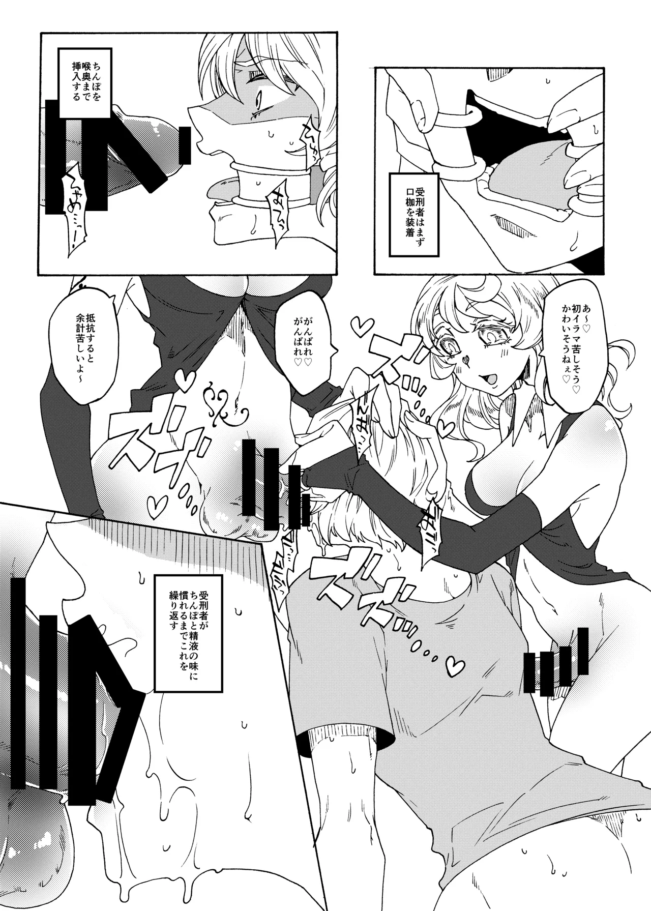 [Akaaka Ranman (Gumi Kurage)] Futanari Sen'you Benjo-kei [Digital] image number 6