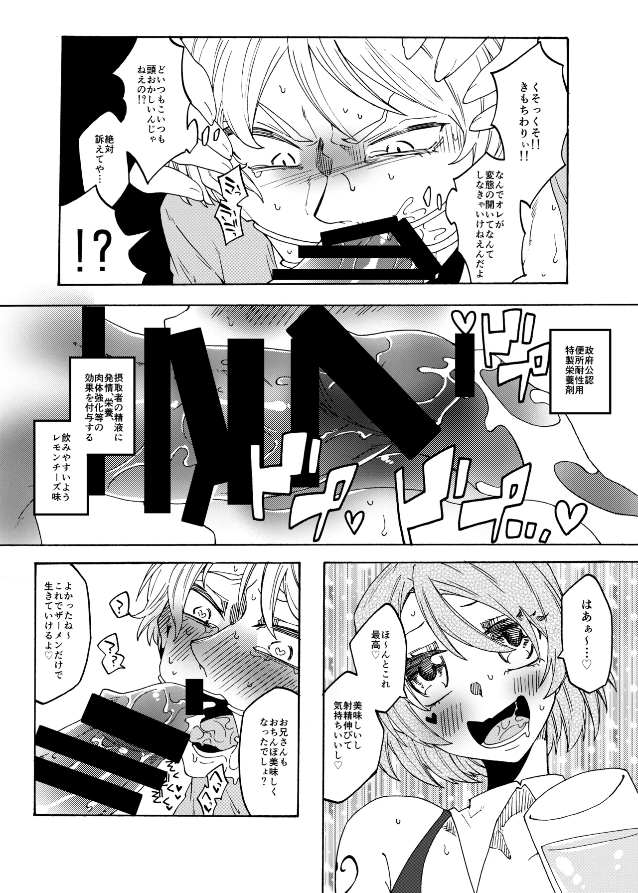 [Akaaka Ranman (Gumi Kurage)] Futanari Sen'you Benjo-kei [Digital] image number 8