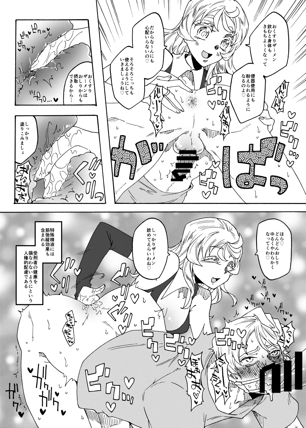 [Akaaka Ranman (Gumi Kurage)] Futanari Sen'you Benjo-kei [Digital] image number 9