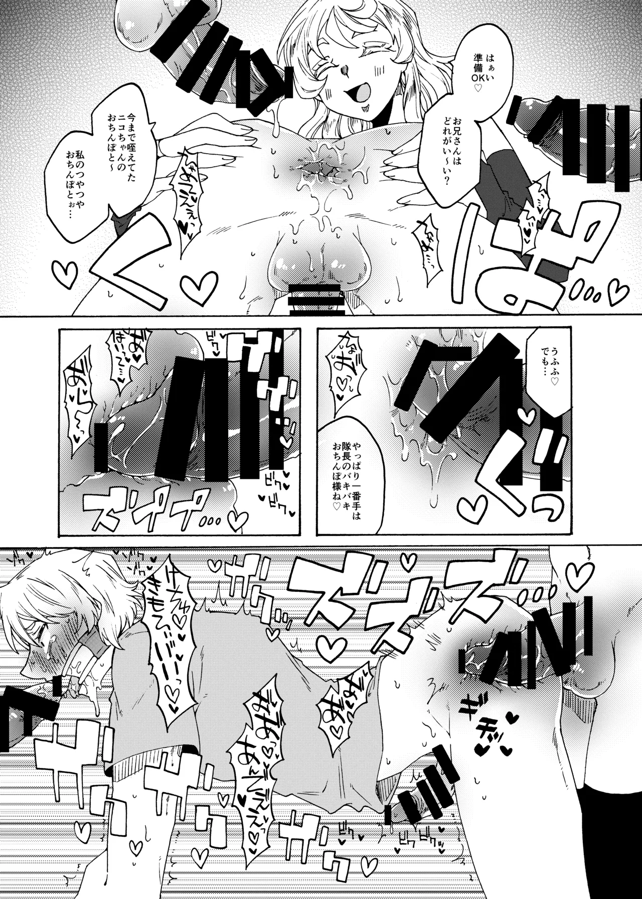 [Akaaka Ranman (Gumi Kurage)] Futanari Sen'you Benjo-kei [Digital] image number 10