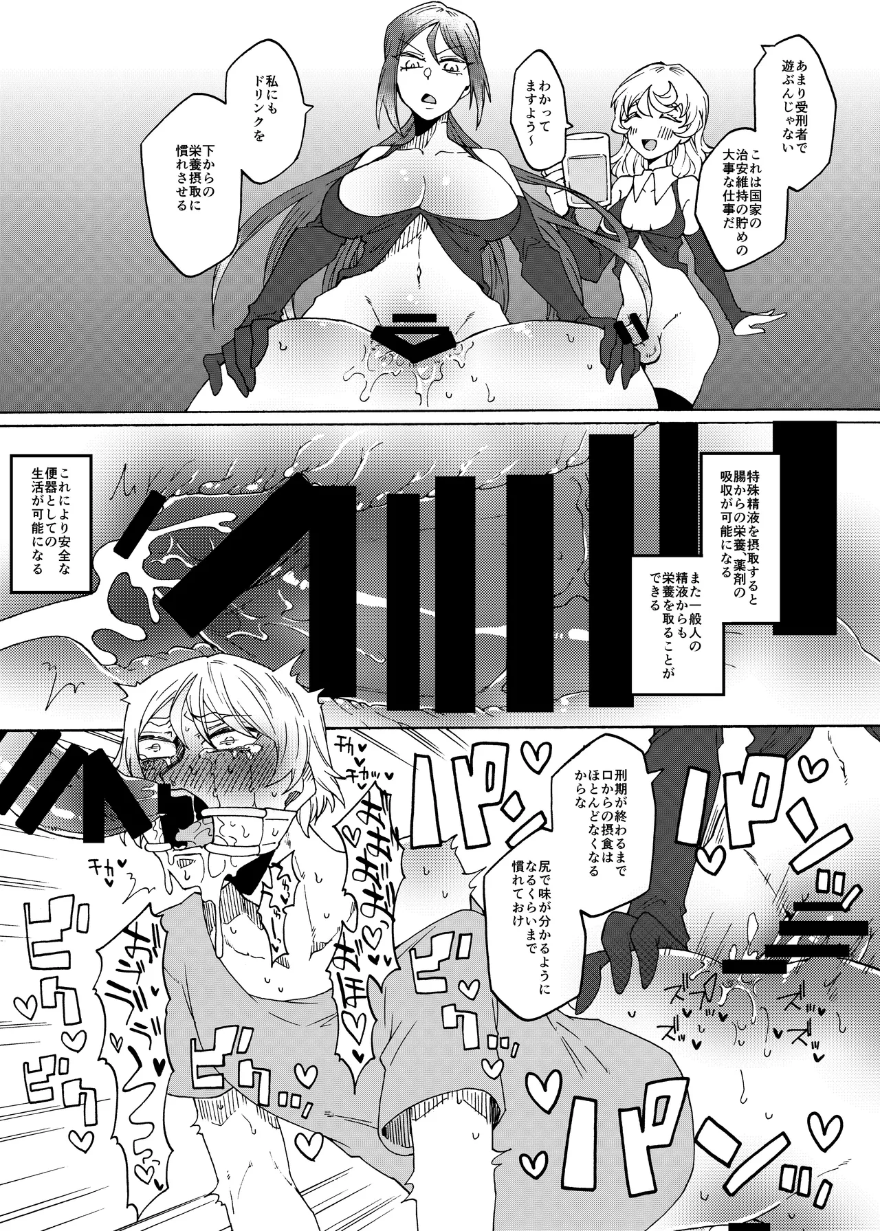 [Akaaka Ranman (Gumi Kurage)] Futanari Sen'you Benjo-kei [Digital] image number 11