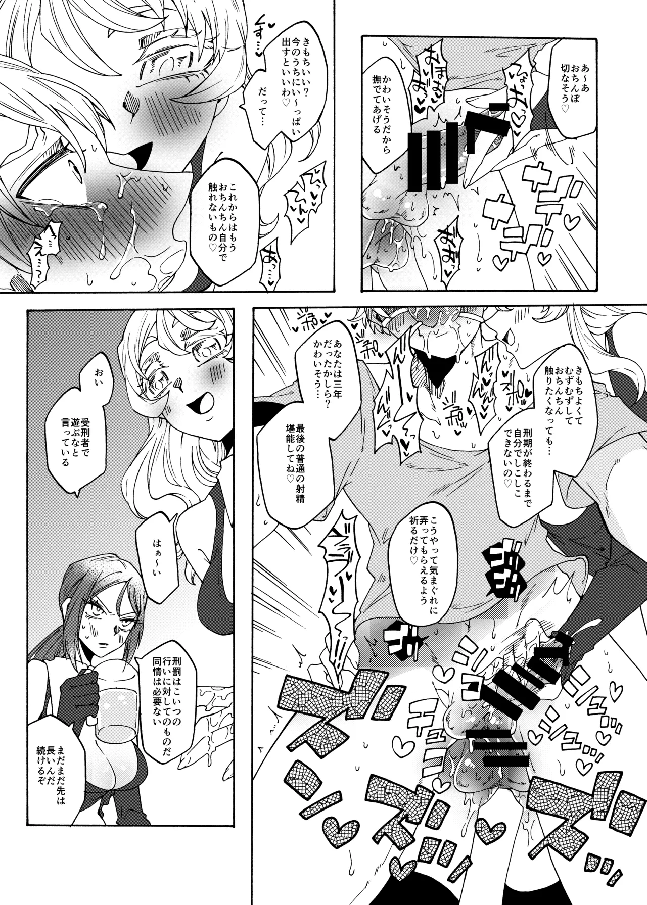 [Akaaka Ranman (Gumi Kurage)] Futanari Sen'you Benjo-kei [Digital] image number 12