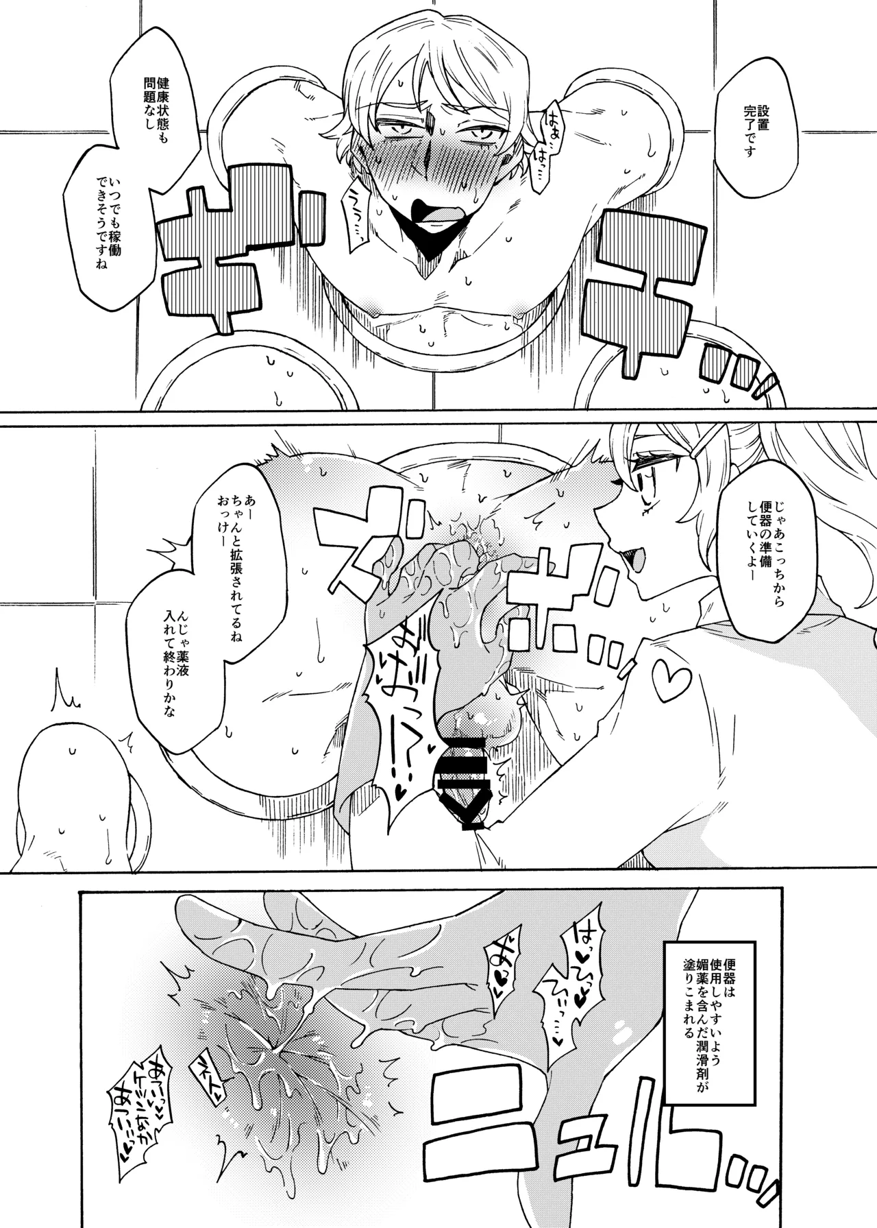 [Akaaka Ranman (Gumi Kurage)] Futanari Sen'you Benjo-kei [Digital] image number 15