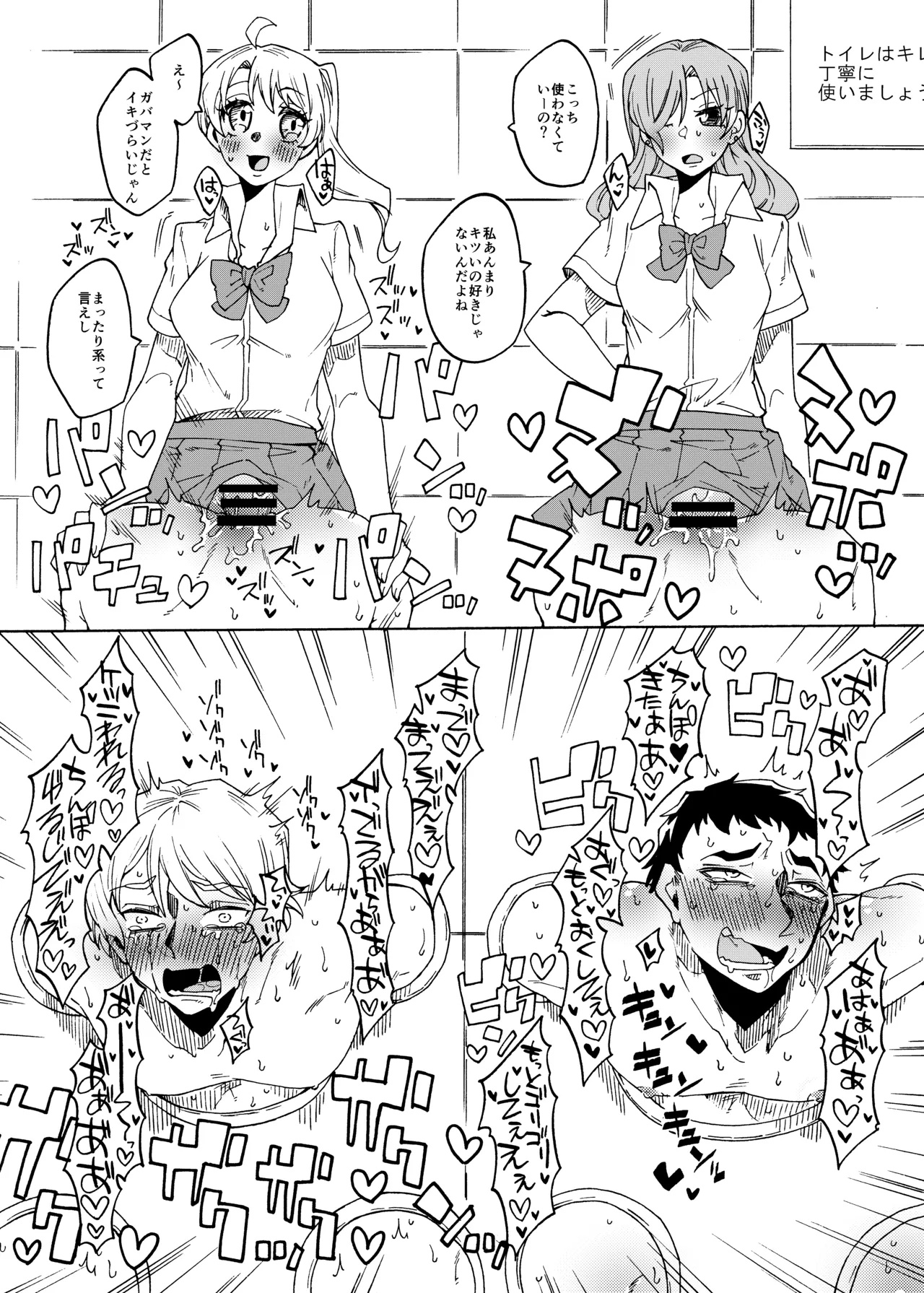 [Akaaka Ranman (Gumi Kurage)] Futanari Sen'you Benjo-kei [Digital] image number 18