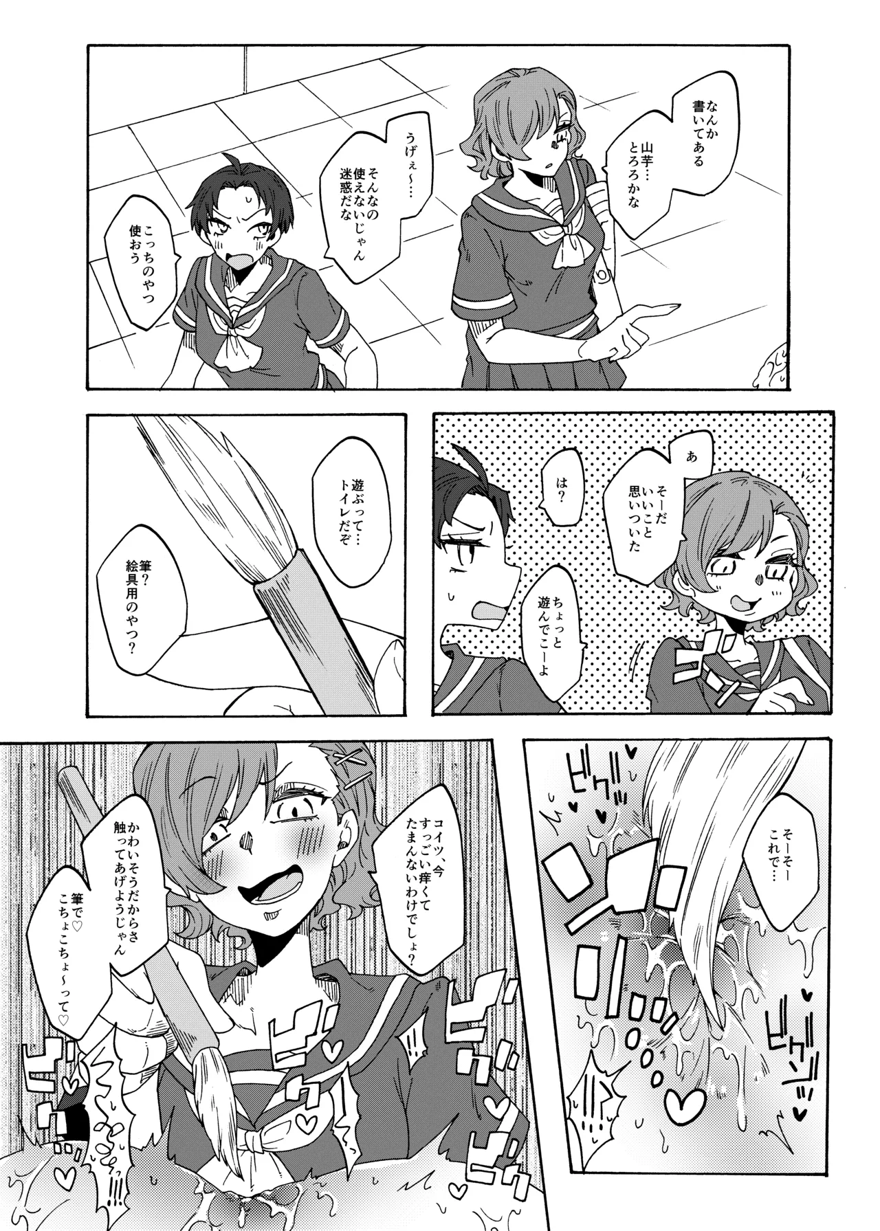 [Akaaka Ranman (Gumi Kurage)] Futanari Sen'you Benjo-kei [Digital] image number 21