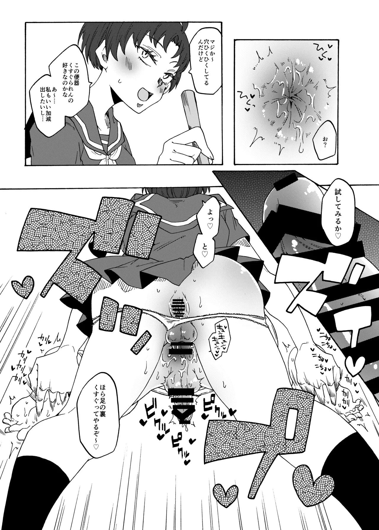 [Akaaka Ranman (Gumi Kurage)] Futanari Sen'you Benjo-kei [Digital] image number 23