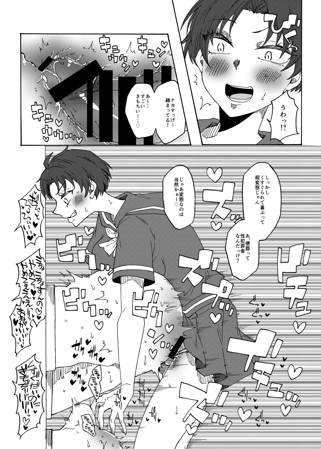 [Akaaka Ranman (Gumi Kurage)] Futanari Sen'you Benjo-kei [Digital] image number 24