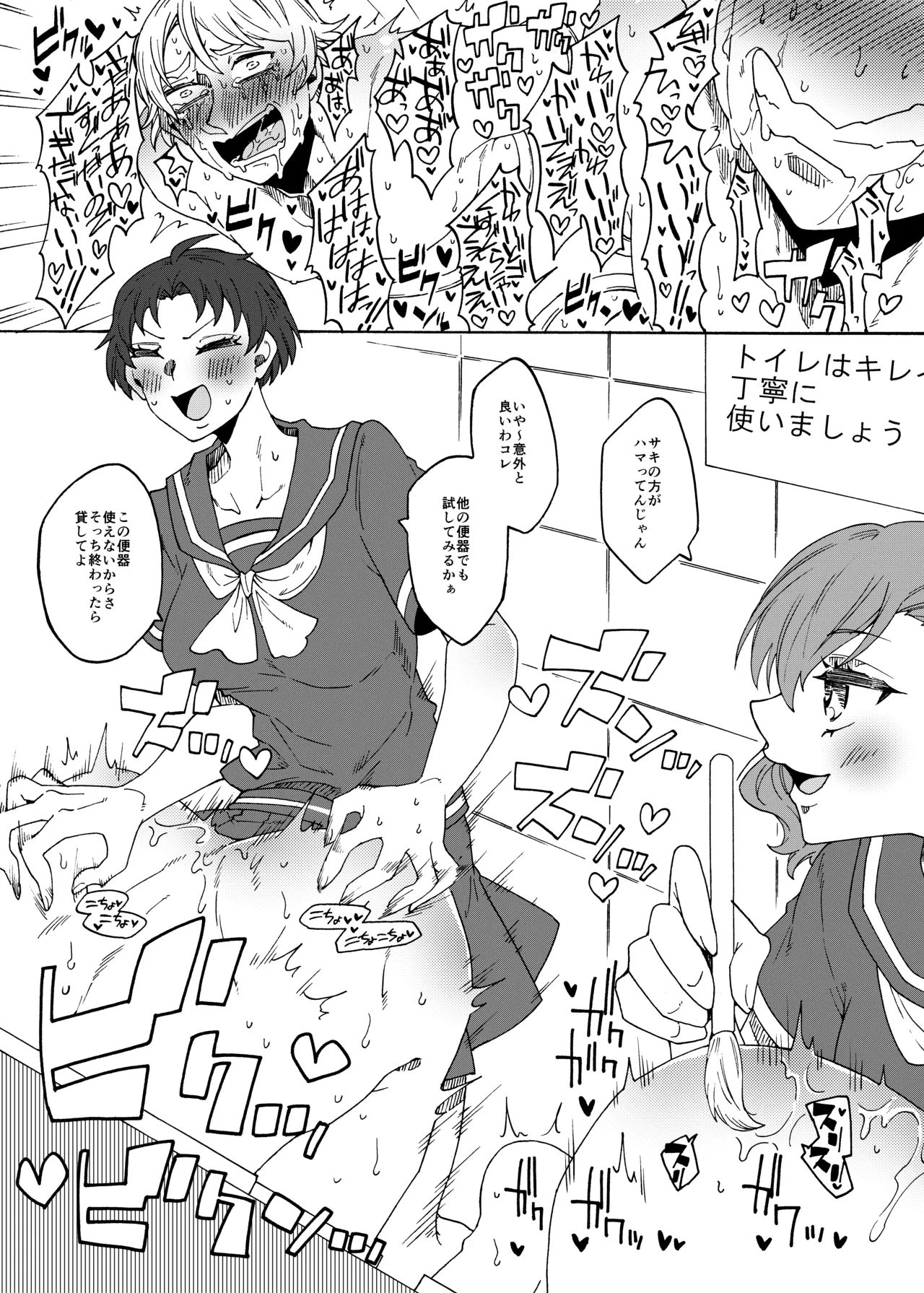 [Akaaka Ranman (Gumi Kurage)] Futanari Sen'you Benjo-kei [Digital] image number 25