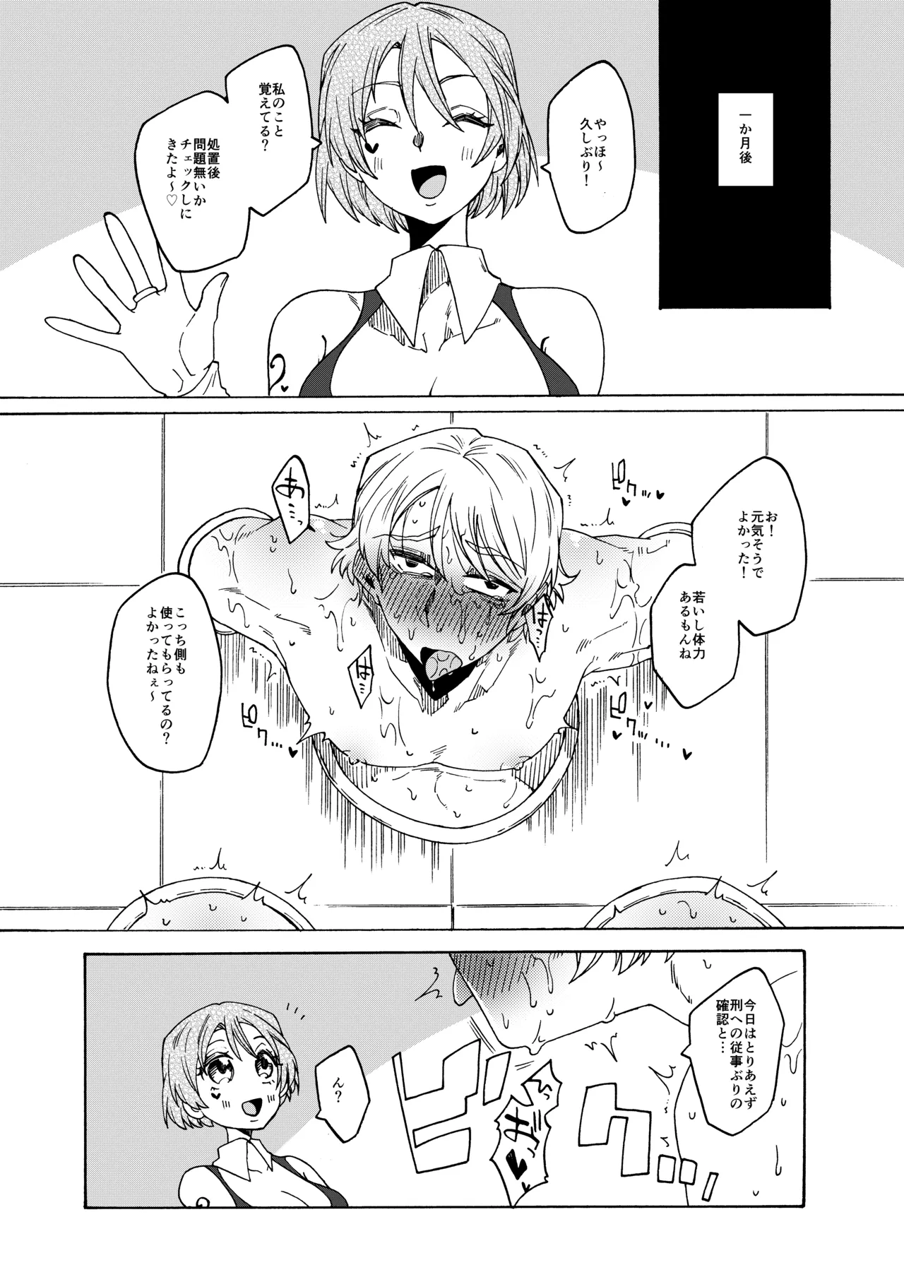 [Akaaka Ranman (Gumi Kurage)] Futanari Sen'you Benjo-kei [Digital] image number 26