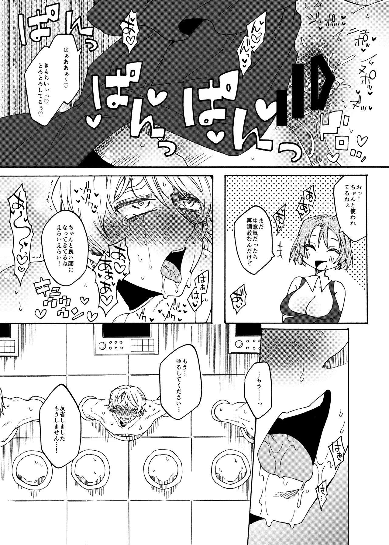 [Akaaka Ranman (Gumi Kurage)] Futanari Sen'you Benjo-kei [Digital] image number 28