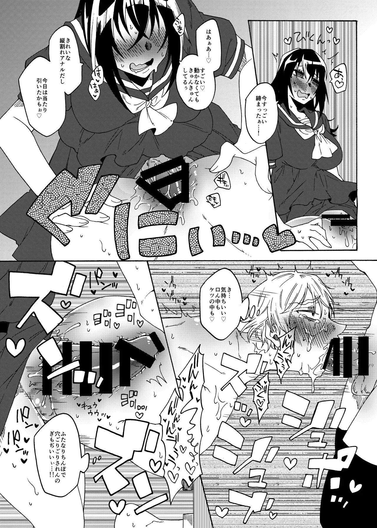 [Akaaka Ranman (Gumi Kurage)] Futanari Sen'you Benjo-kei [Digital] image number 30