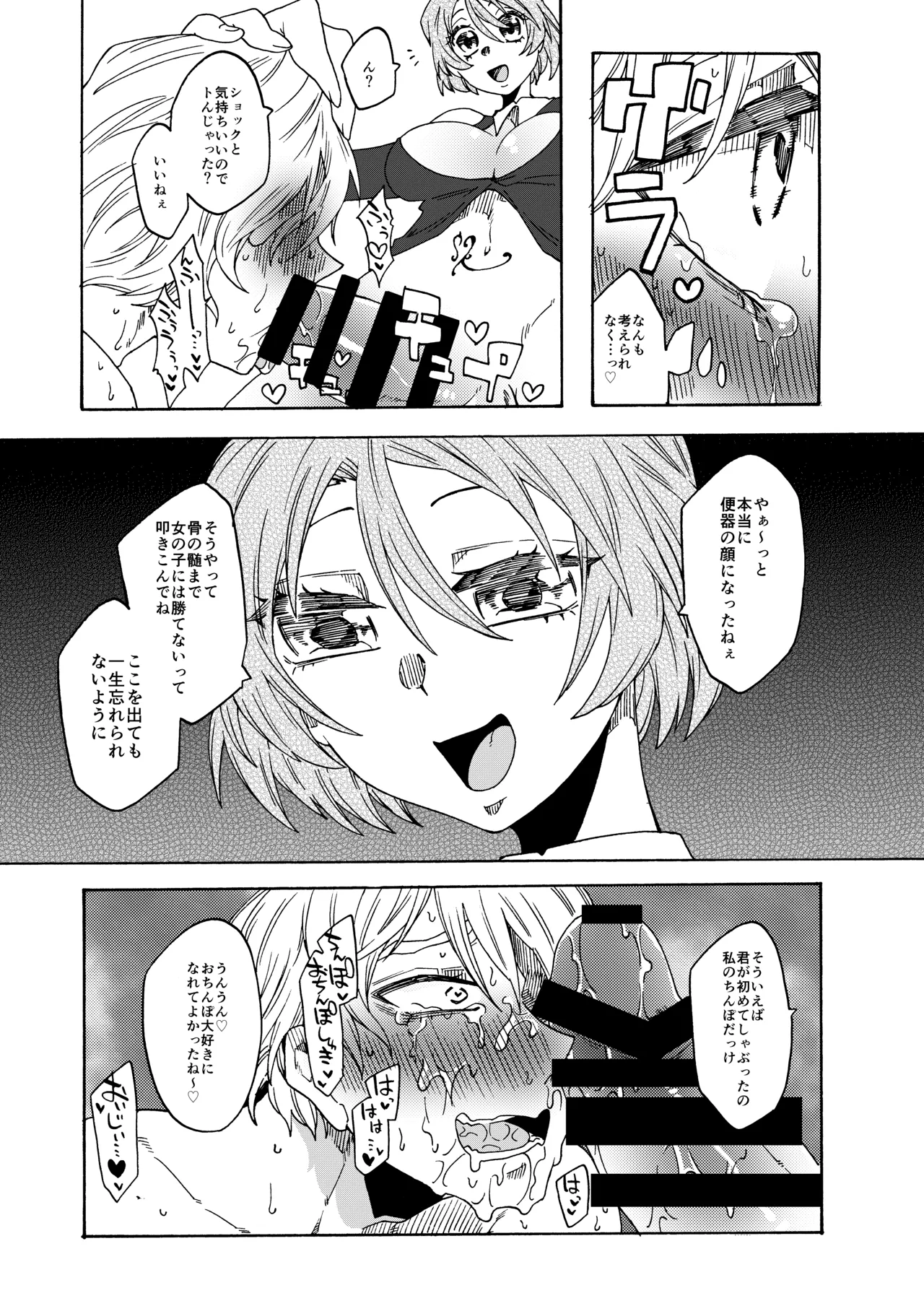 [Akaaka Ranman (Gumi Kurage)] Futanari Sen'you Benjo-kei [Digital] image number 31