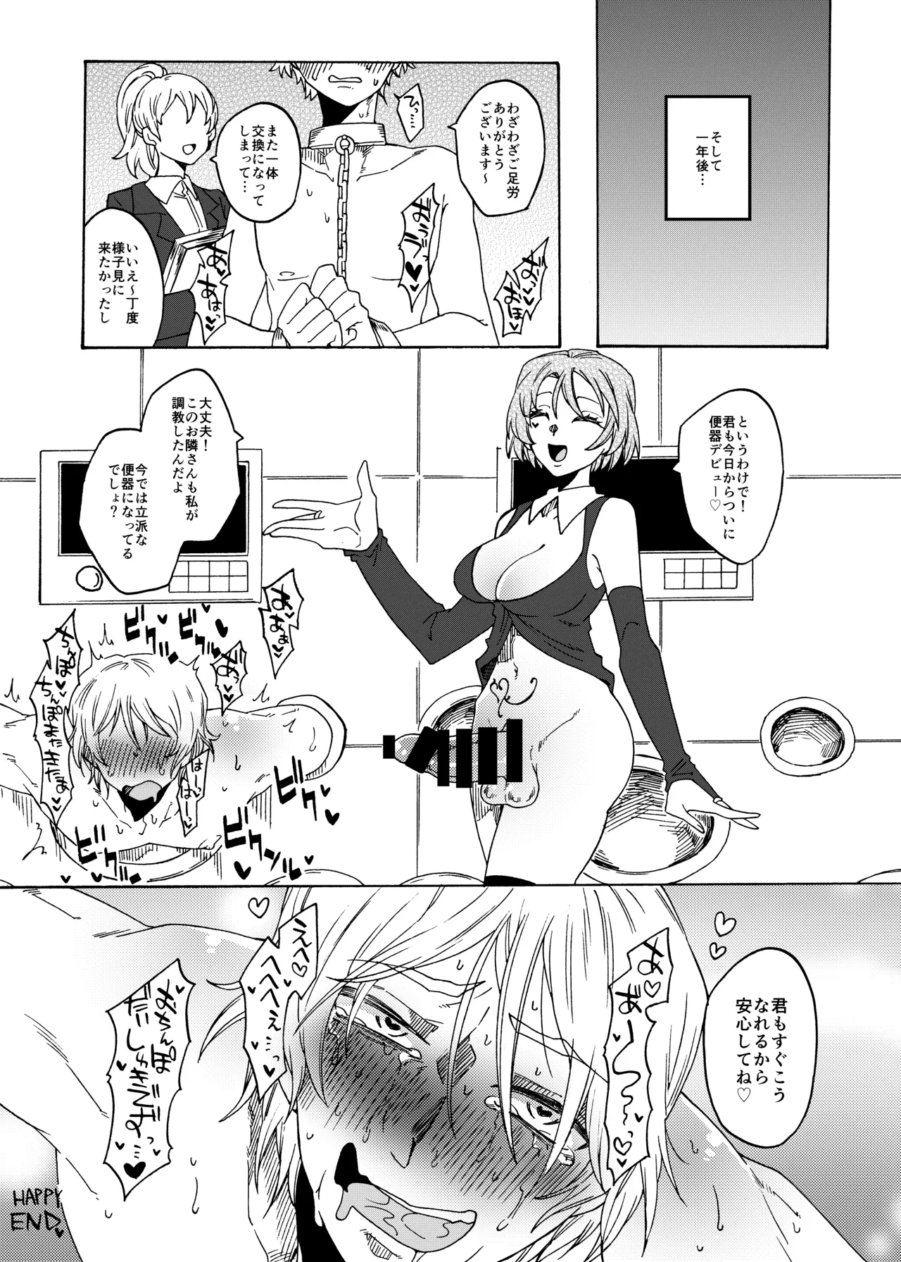 [Akaaka Ranman (Gumi Kurage)] Futanari Sen'you Benjo-kei [Digital] image number 33