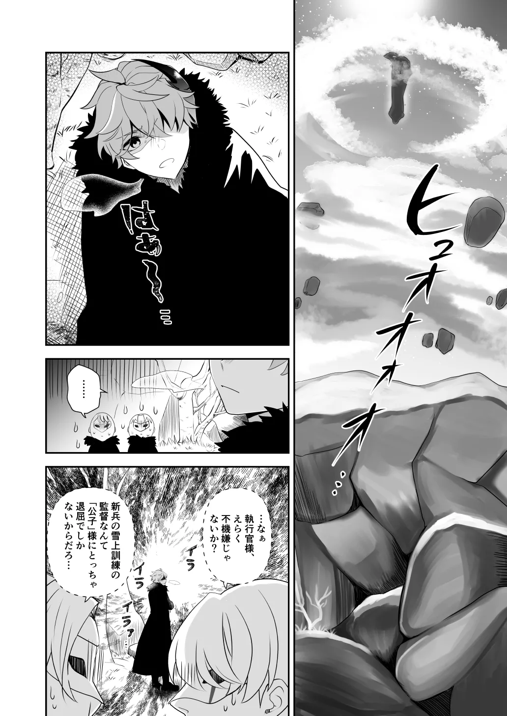 [杜々屋 (鹿野尾でらこ)] 冬星愛すべし-(原神) 이미지 번호 4