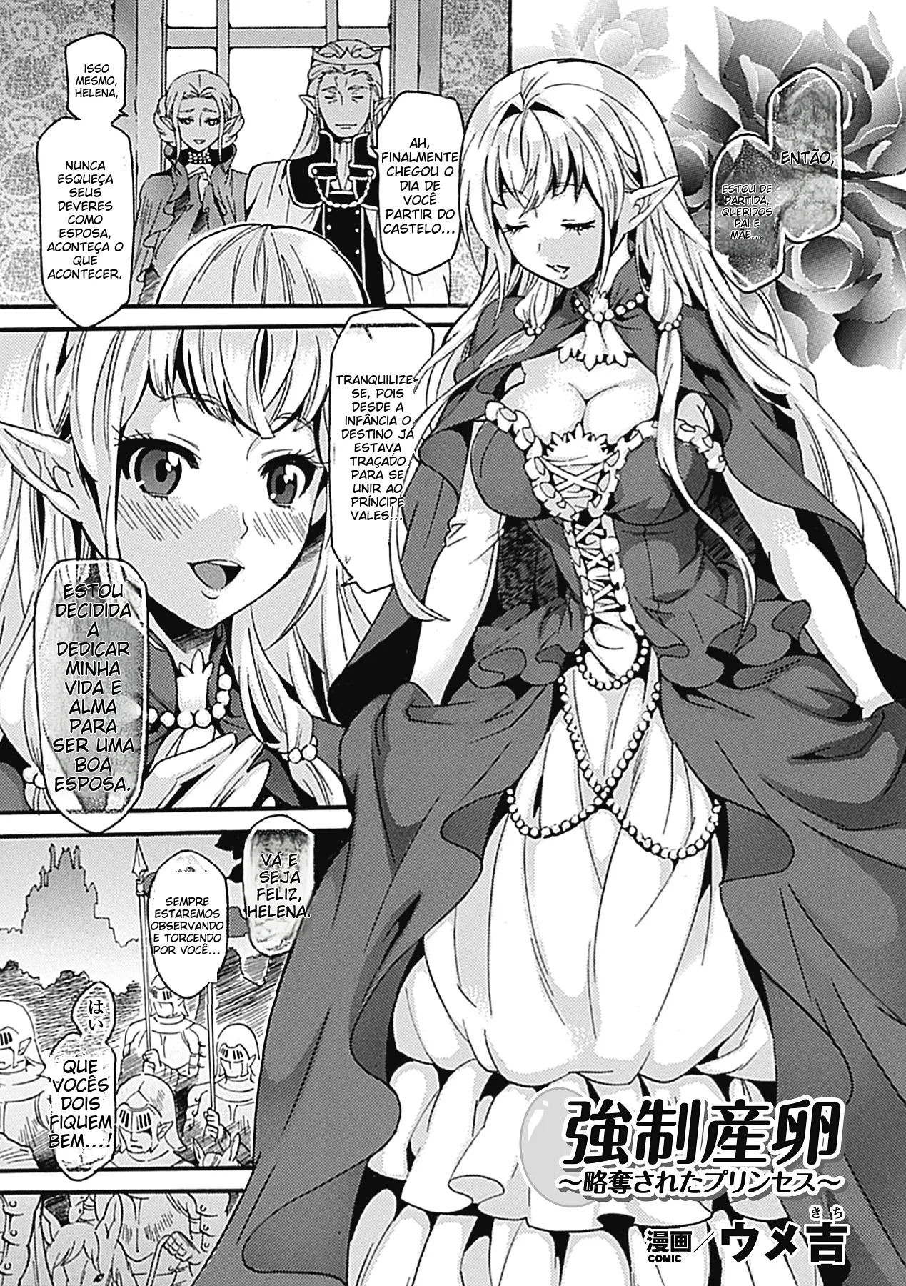 [Anthology] Sanran Anthology Comics Vol. 2 [Digital] [Portuguese-BR] image number 25
