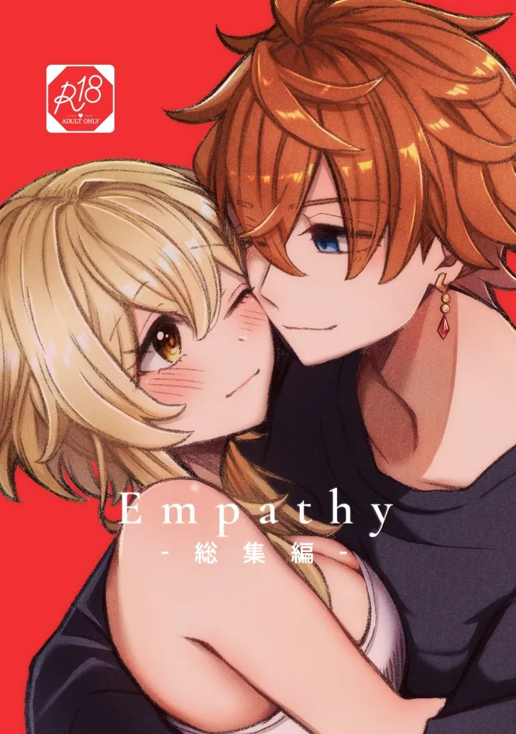 [杜々屋 (鹿野尾でらこ)] Empathy-総集編-(原神) Bildnummer 1