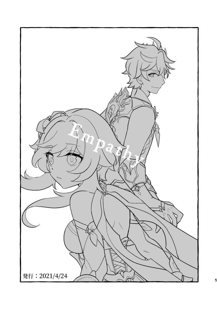 [杜々屋 (鹿野尾でらこ)] Empathy-総集編-(原神) Bildnummer 4