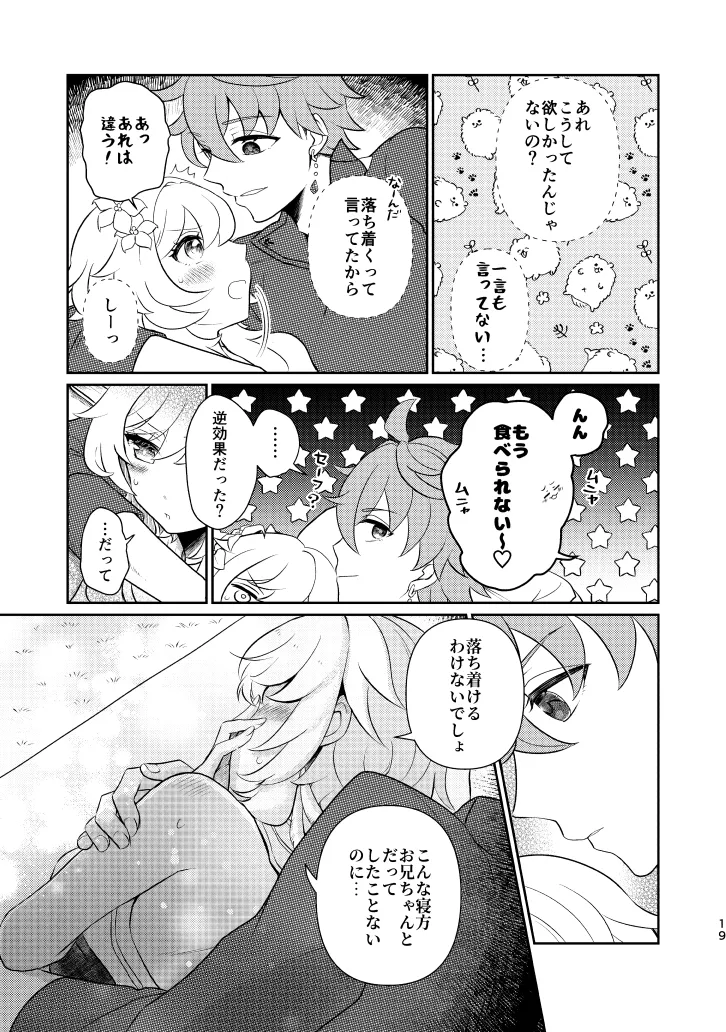 [杜々屋 (鹿野尾でらこ)] Empathy-総集編-(原神) Bildnummer 18