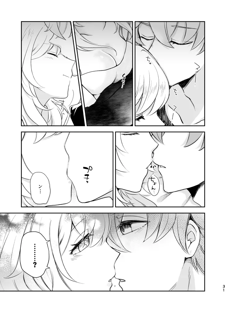 [杜々屋 (鹿野尾でらこ)] Empathy-総集編-(原神) Bildnummer 30