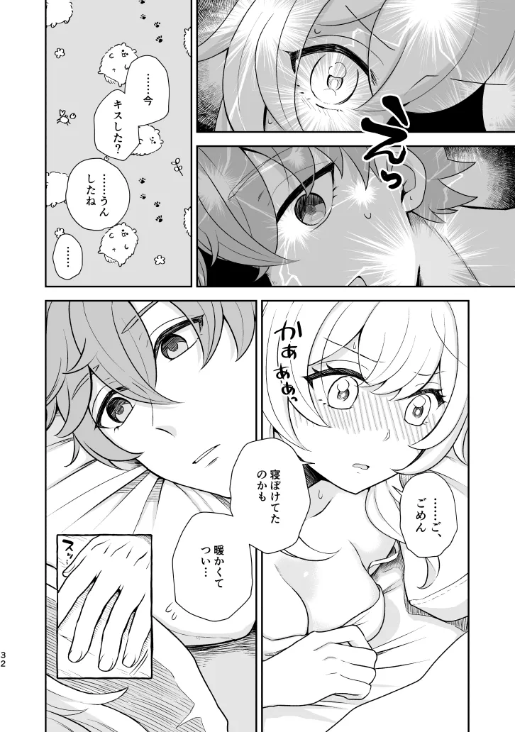 [杜々屋 (鹿野尾でらこ)] Empathy-総集編-(原神) Bildnummer 31