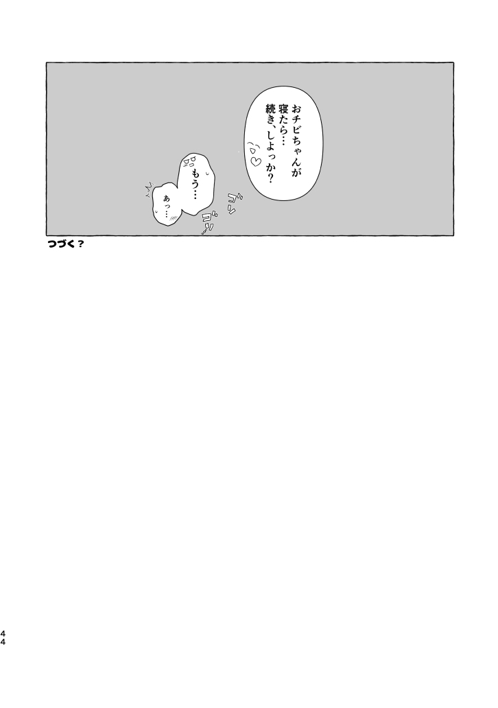 [杜々屋 (鹿野尾でらこ)] Empathy-総集編-(原神) Bildnummer 43