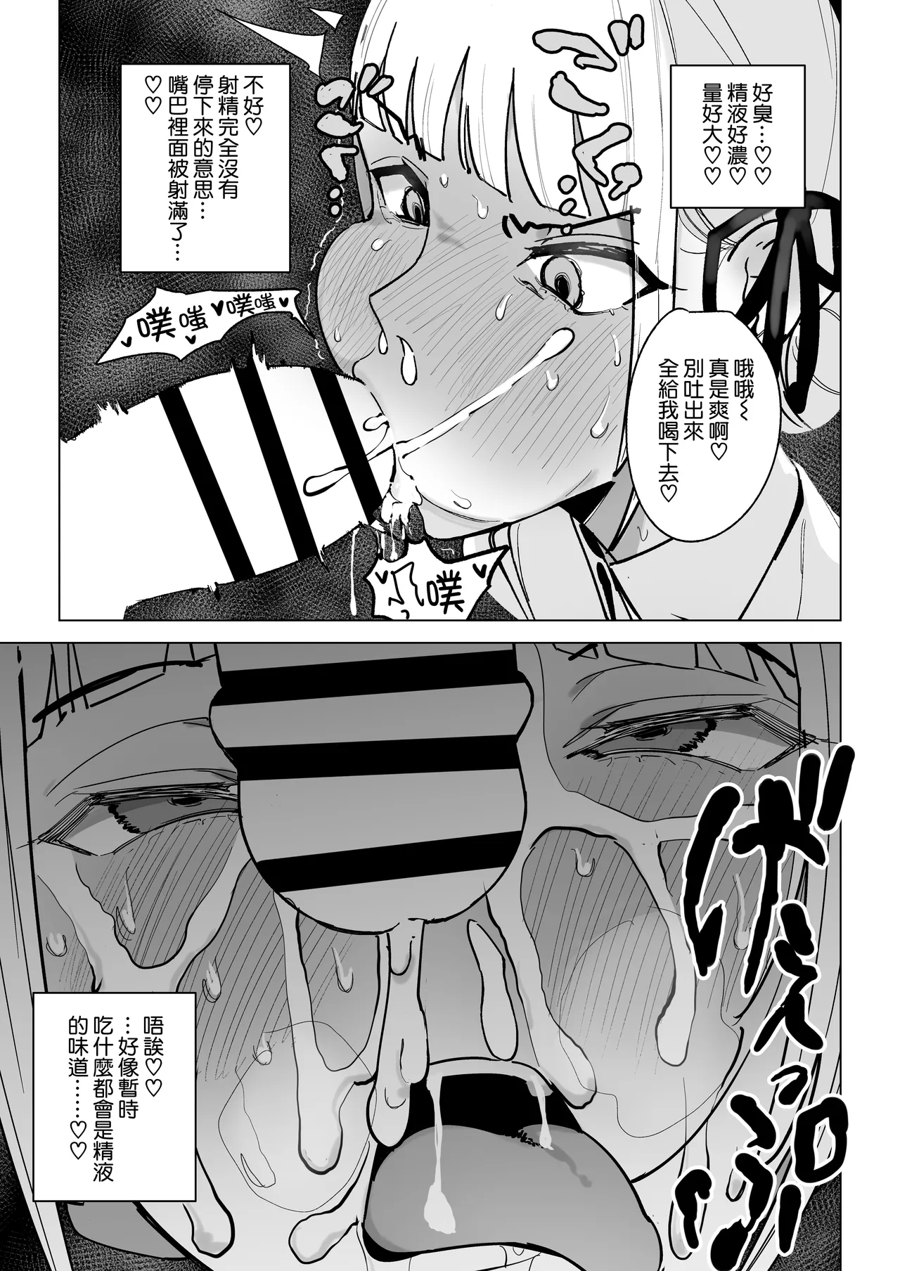 [Gensou Pump (Fukumoto Masahisa)] Majime Kyoushi Erina no Himitsu [Chinese] [路过的骑士汉化组] изображение № 10