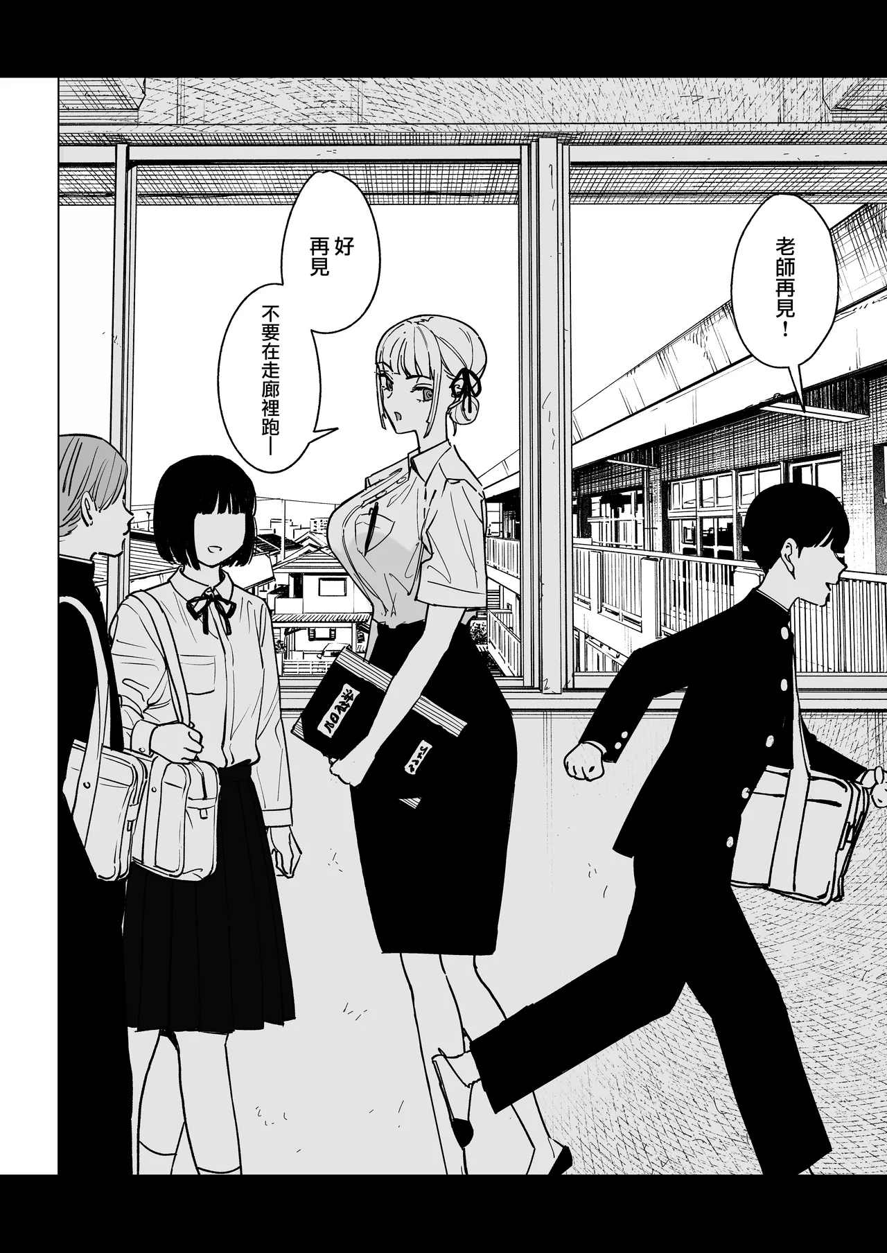 [Gensou Pump (Fukumoto Masahisa)] Majime Kyoushi Erina no Himitsu [Chinese] [路过的骑士汉化组] изображение № 13