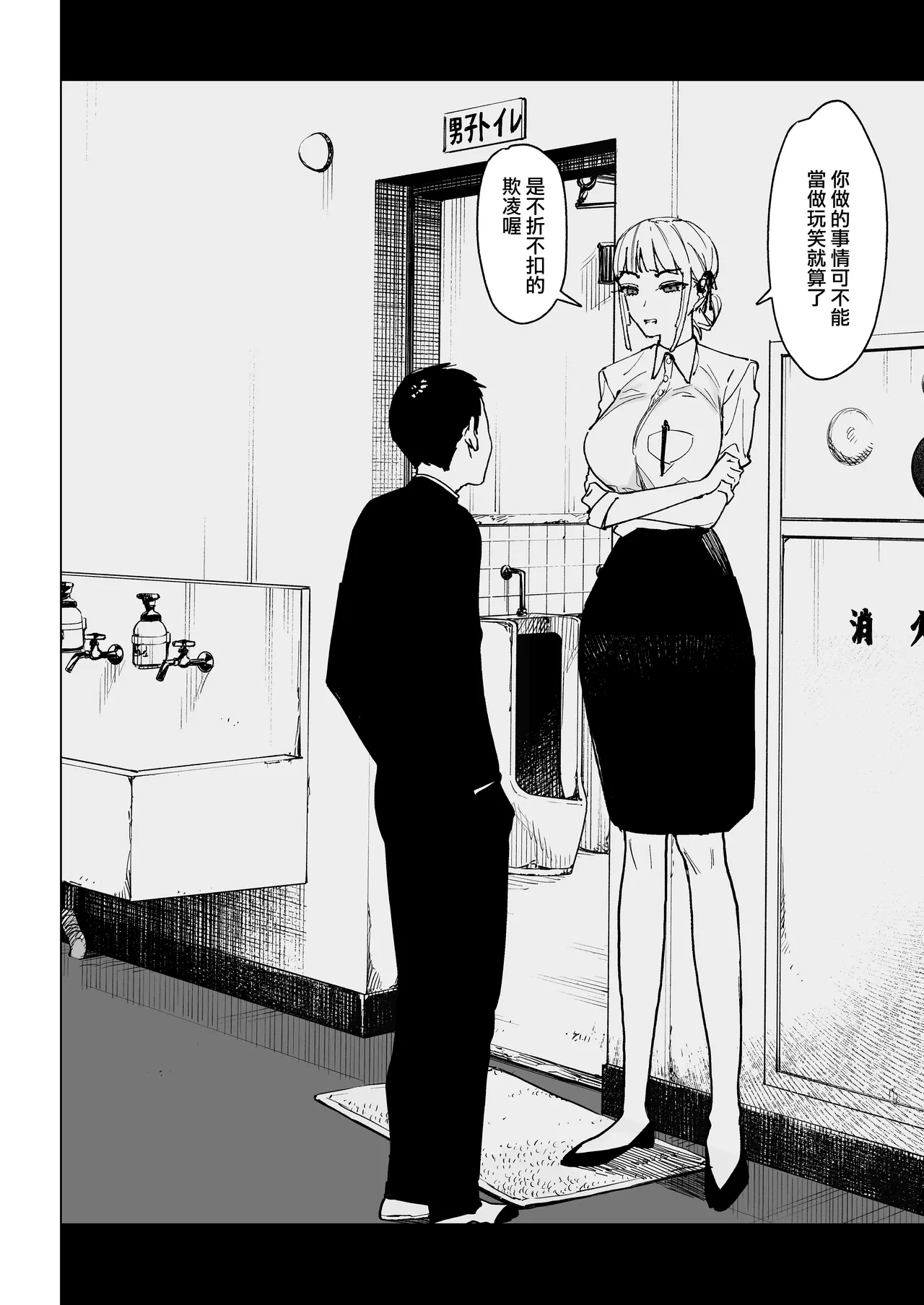 [Gensou Pump (Fukumoto Masahisa)] Majime Kyoushi Erina no Himitsu [Chinese] [路过的骑士汉化组] изображение № 15