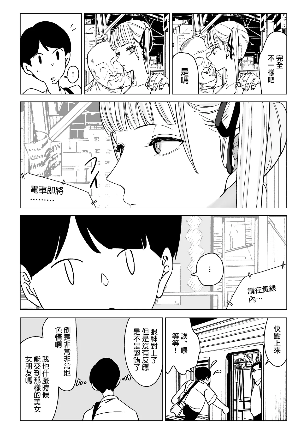 [Gensou Pump (Fukumoto Masahisa)] Majime Kyoushi Erina no Himitsu [Chinese] [路过的骑士汉化组] изображение № 27