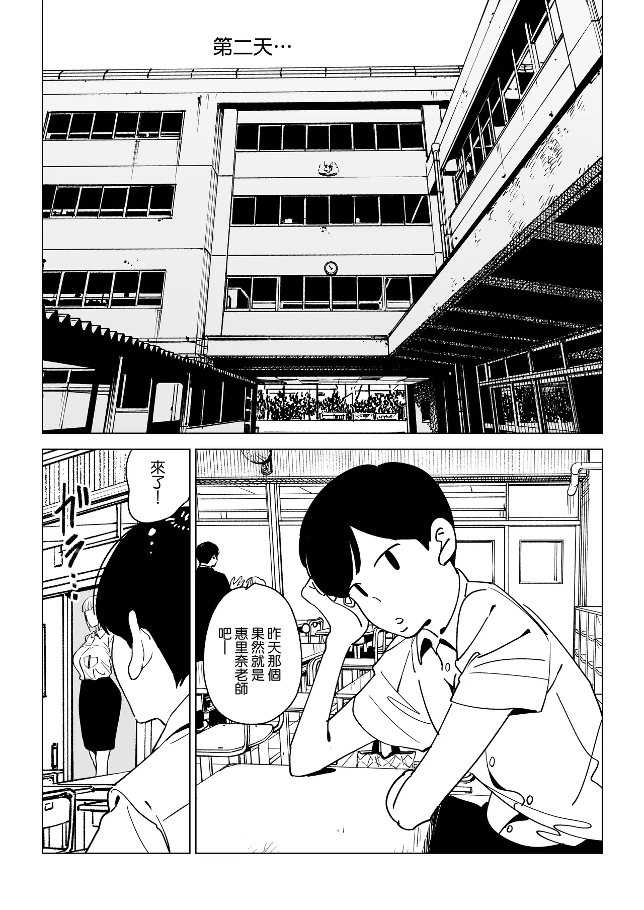 [Gensou Pump (Fukumoto Masahisa)] Majime Kyoushi Erina no Himitsu [Chinese] [路过的骑士汉化组] изображение № 28