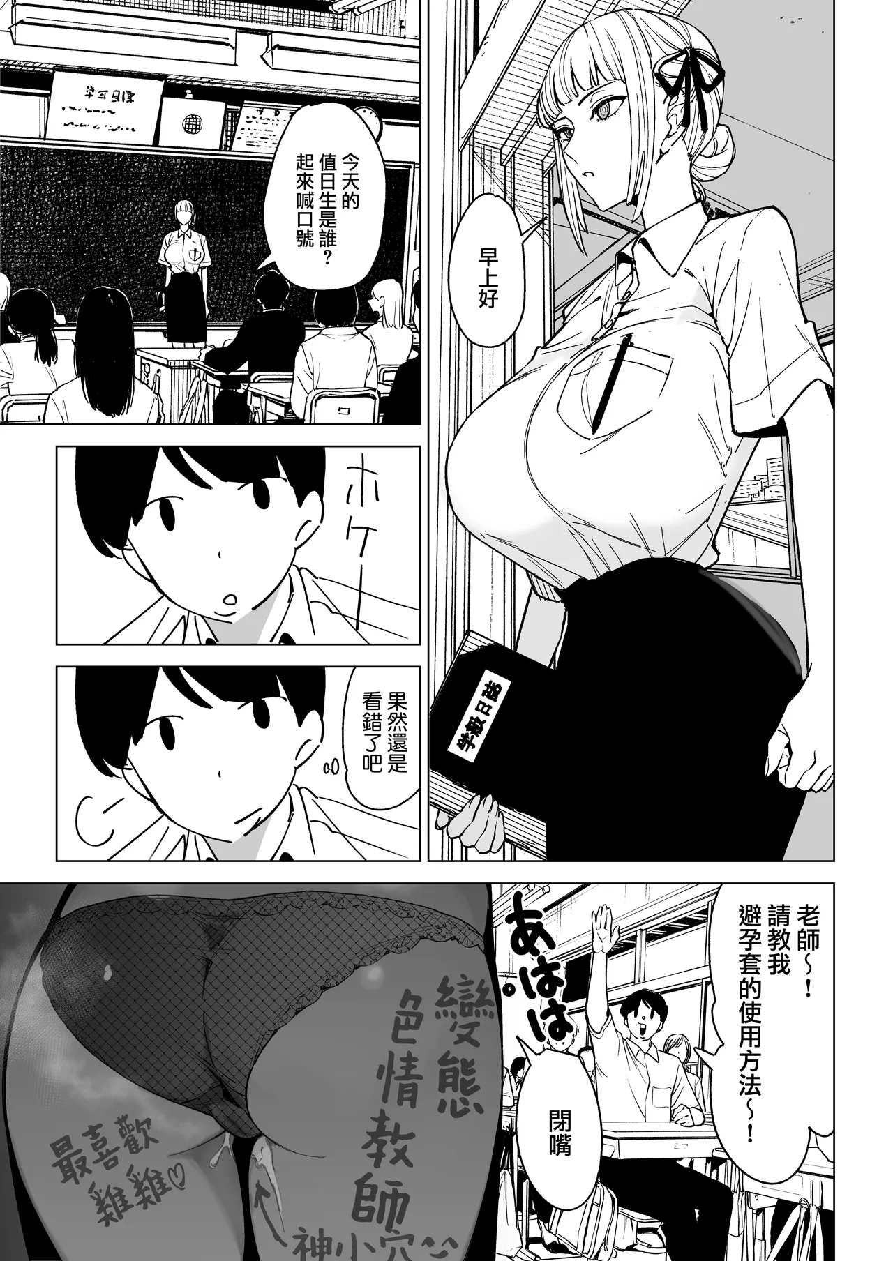 [Gensou Pump (Fukumoto Masahisa)] Majime Kyoushi Erina no Himitsu [Chinese] [路过的骑士汉化组] изображение № 29