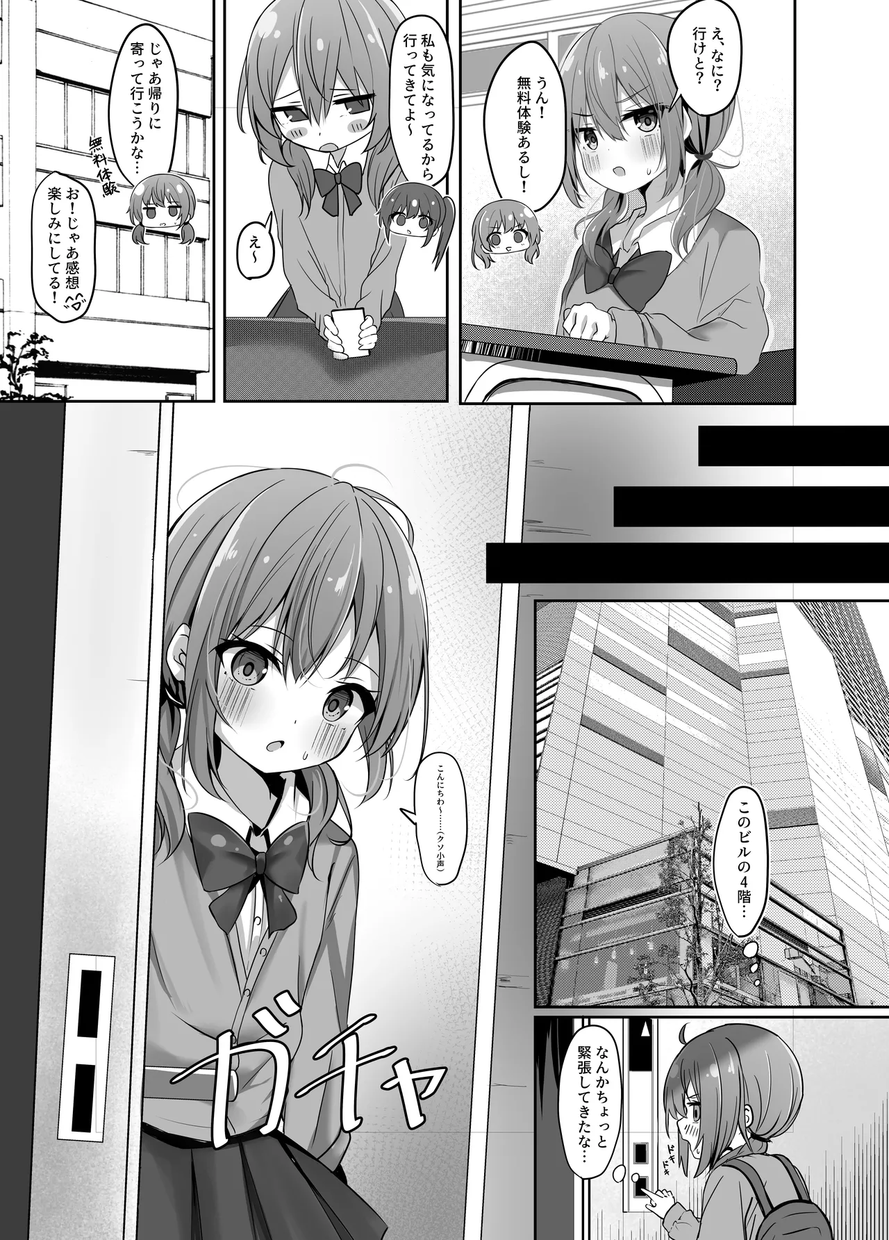 [Izumi no Miyako (Nagomi Yayado)] Umiko-san no Massage Taiken Bon - Umika's Massage Experience Book [Digital] image number 6