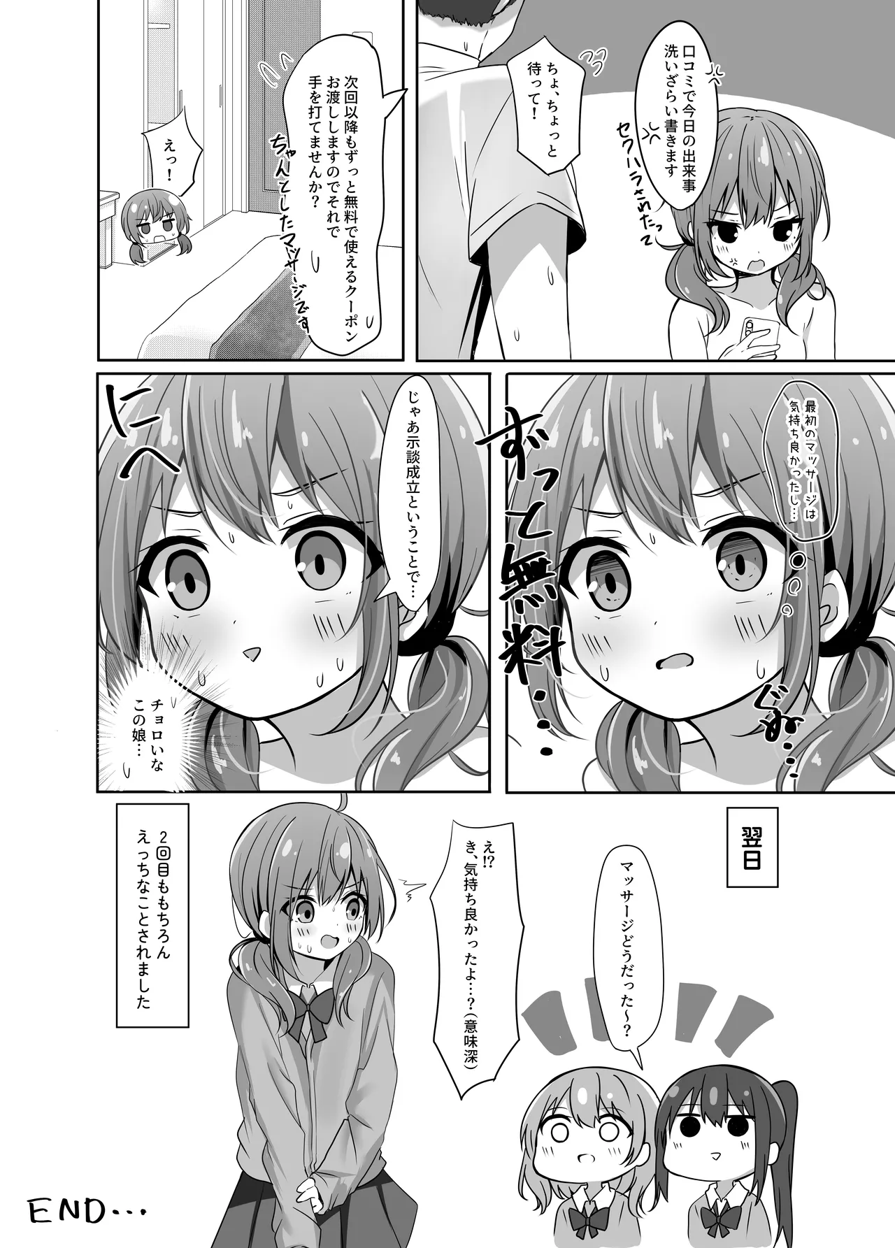 [Izumi no Miyako (Nagomi Yayado)] Umiko-san no Massage Taiken Bon - Umika's Massage Experience Book [Digital] image number 28