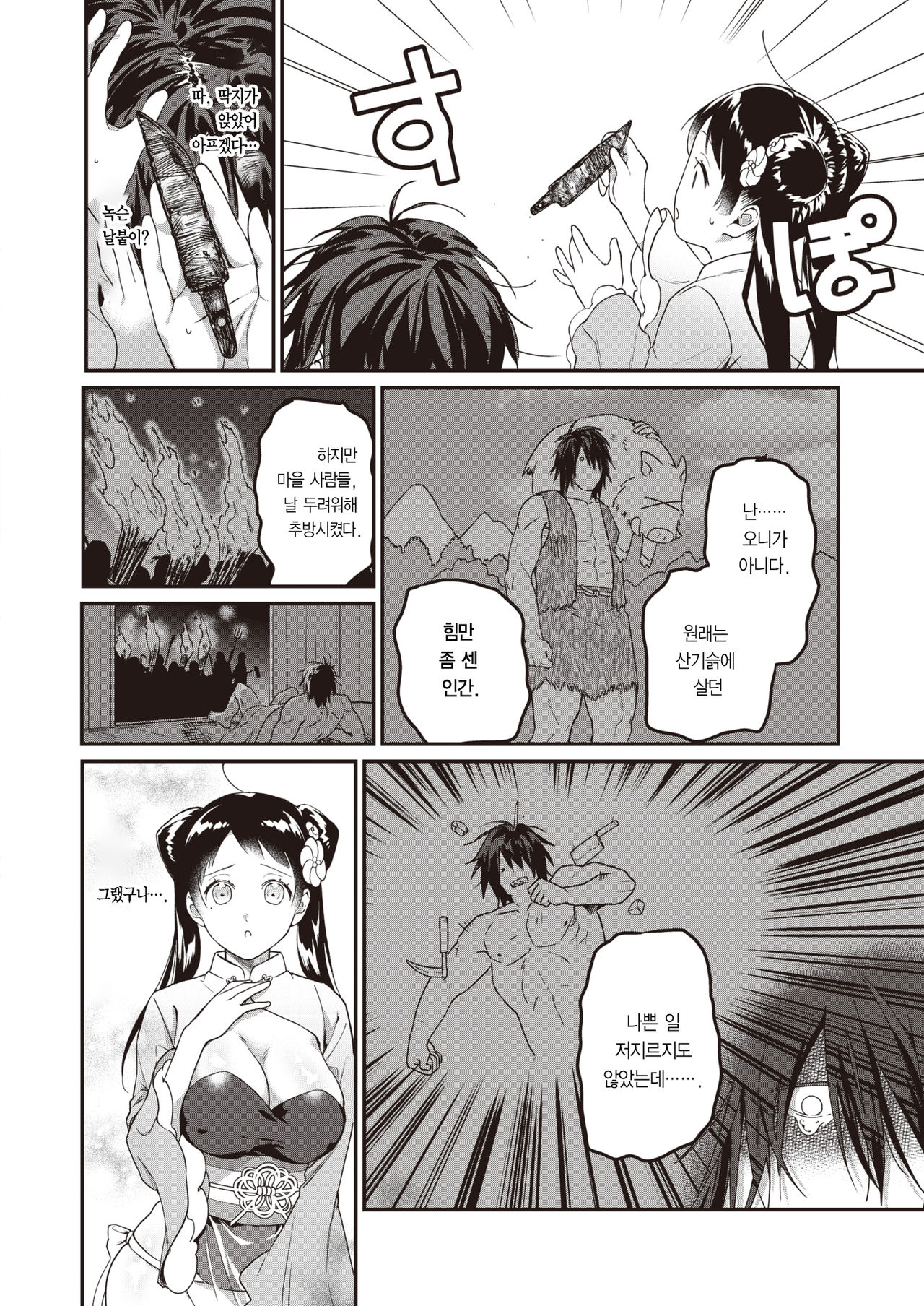 [Yamaimo Tororo] Momojiri Musume no Oni Taiji | 피치힙 소녀의 오니퇴치 (COMIC Kairakuten BEAST 2019-06) [Korean] [Team Edge] [Digital] 画像番号 7