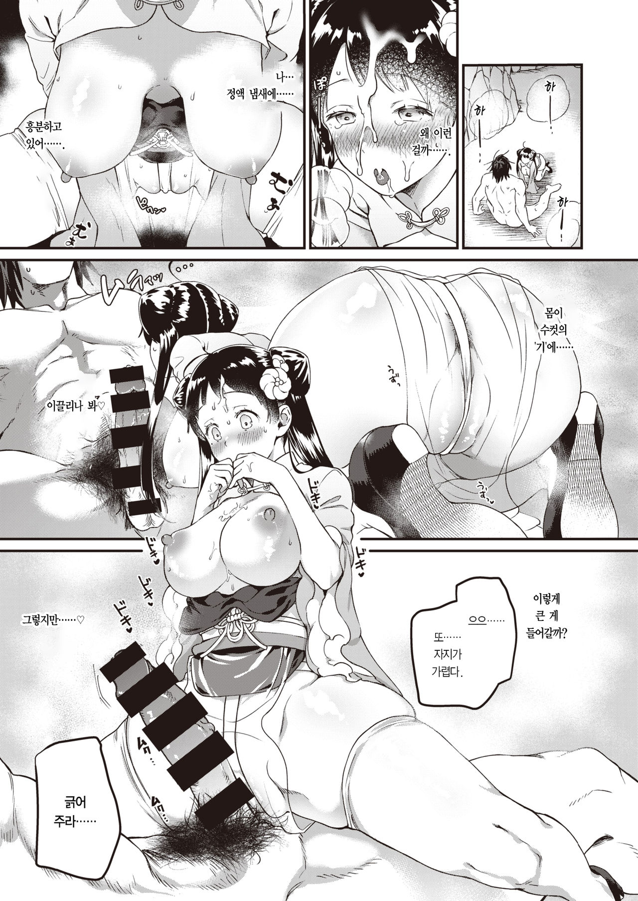 [Yamaimo Tororo] Momojiri Musume no Oni Taiji | 피치힙 소녀의 오니퇴치 (COMIC Kairakuten BEAST 2019-06) [Korean] [Team Edge] [Digital] 画像番号 14