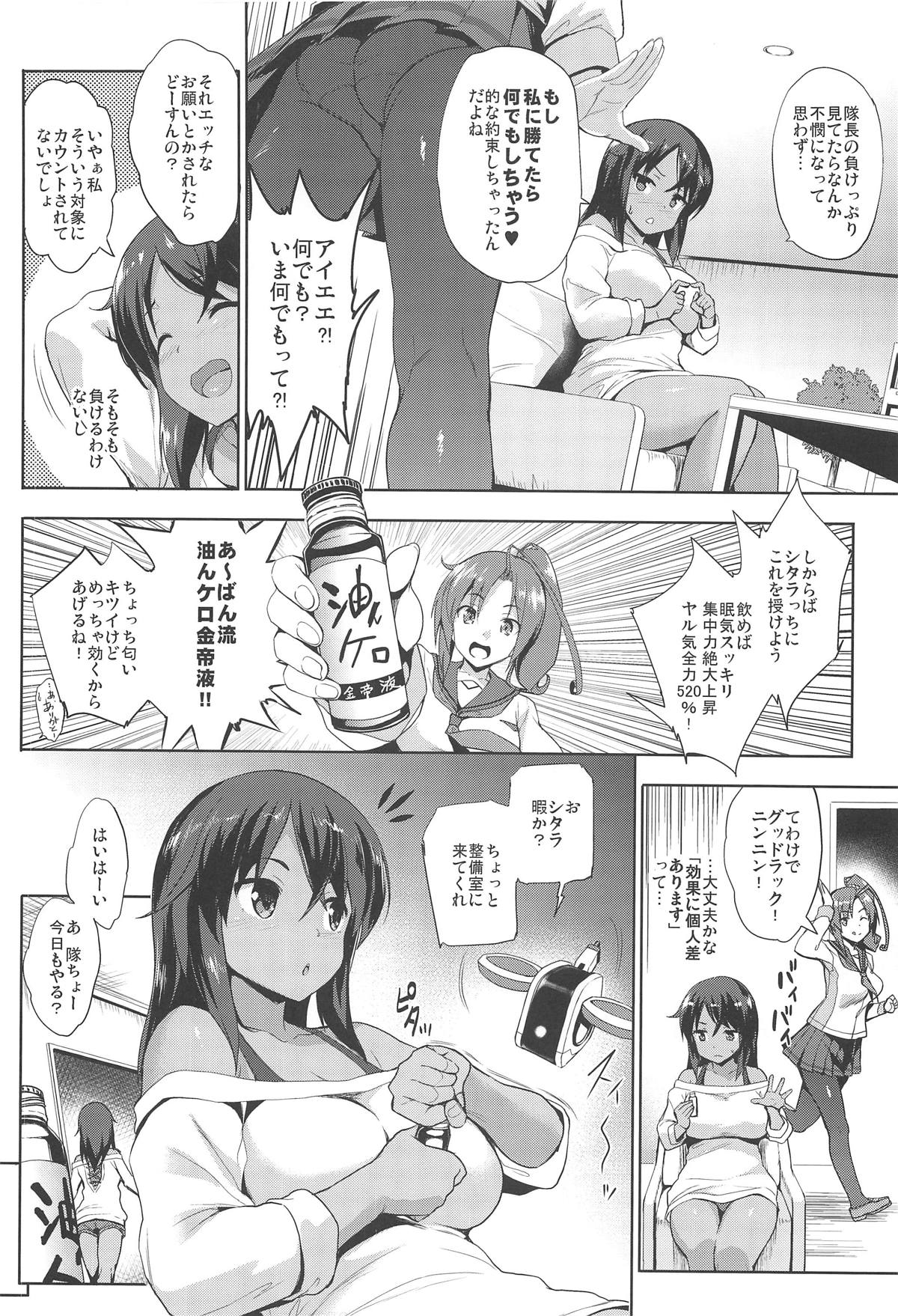 (COMIC1☆15) [Jouji Mujoh (Shinozuka George)] AUUUUUUN! (Alice Gear Aegis) 이미지 번호 5