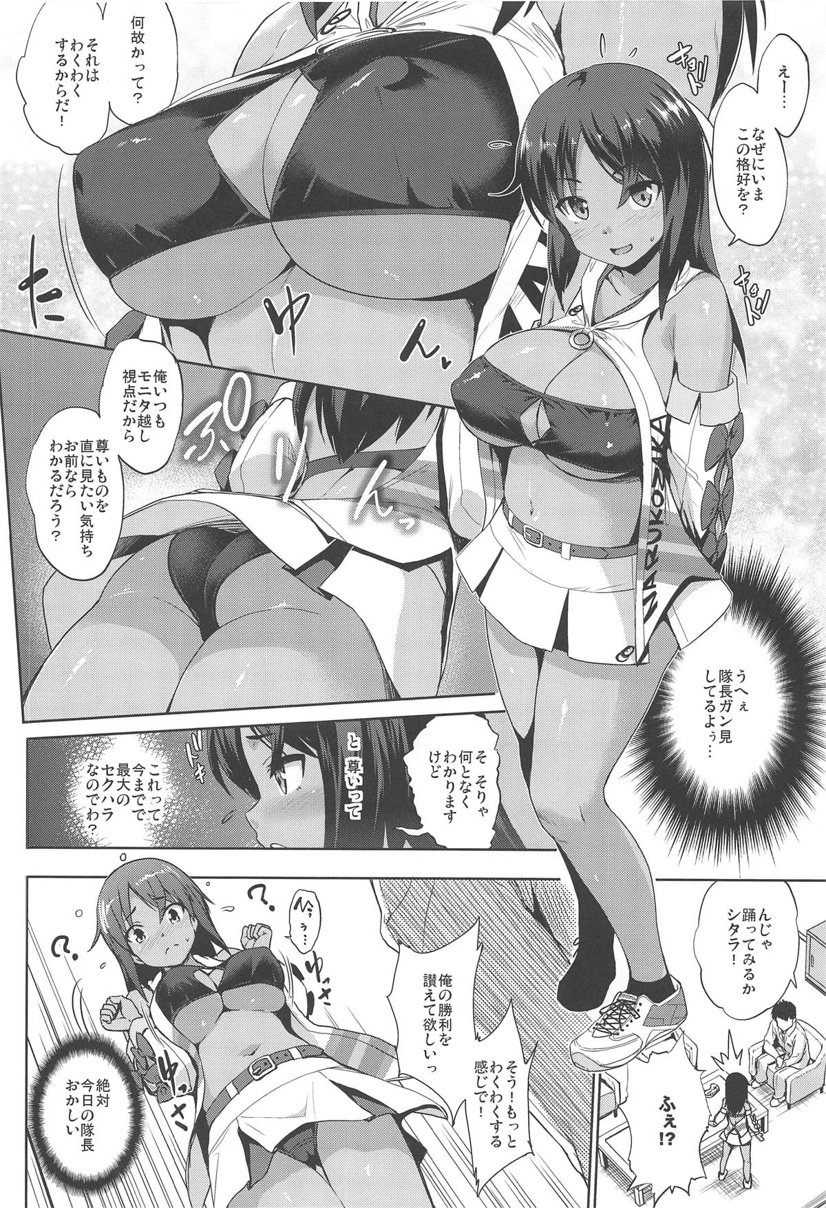 (COMIC1☆15) [Jouji Mujoh (Shinozuka George)] AUUUUUUN! (Alice Gear Aegis) 이미지 번호 7