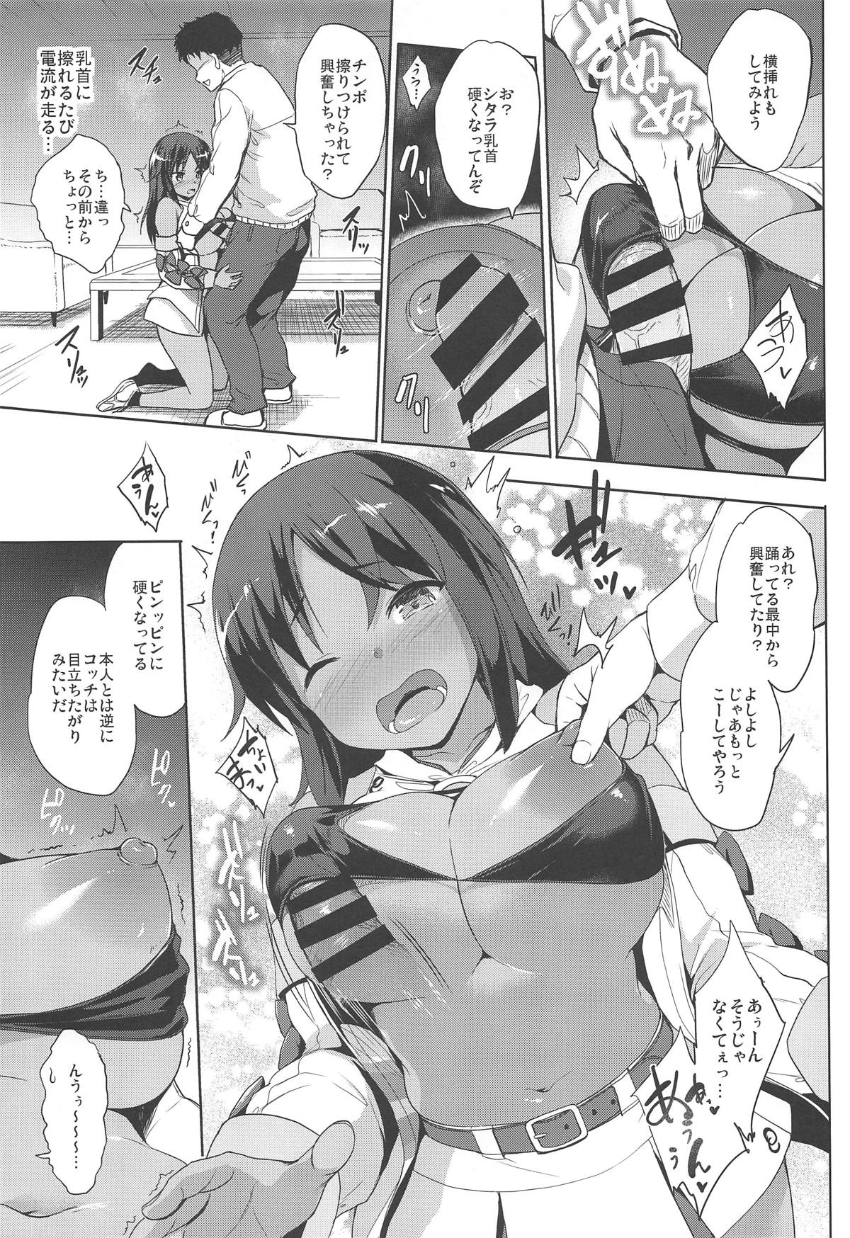 (COMIC1☆15) [Jouji Mujoh (Shinozuka George)] AUUUUUUN! (Alice Gear Aegis) 이미지 번호 12