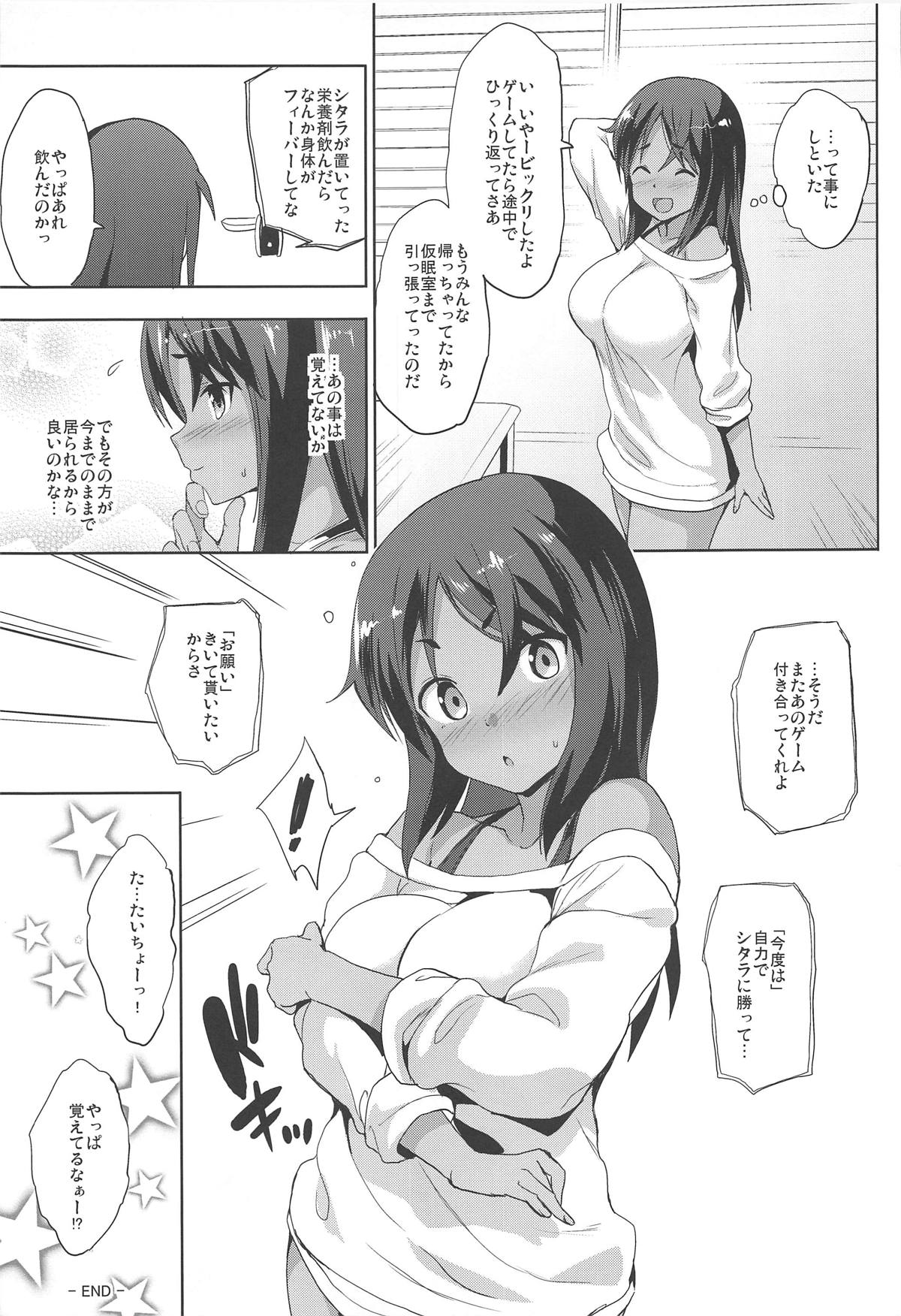 (COMIC1☆15) [Jouji Mujoh (Shinozuka George)] AUUUUUUN! (Alice Gear Aegis) 이미지 번호 18