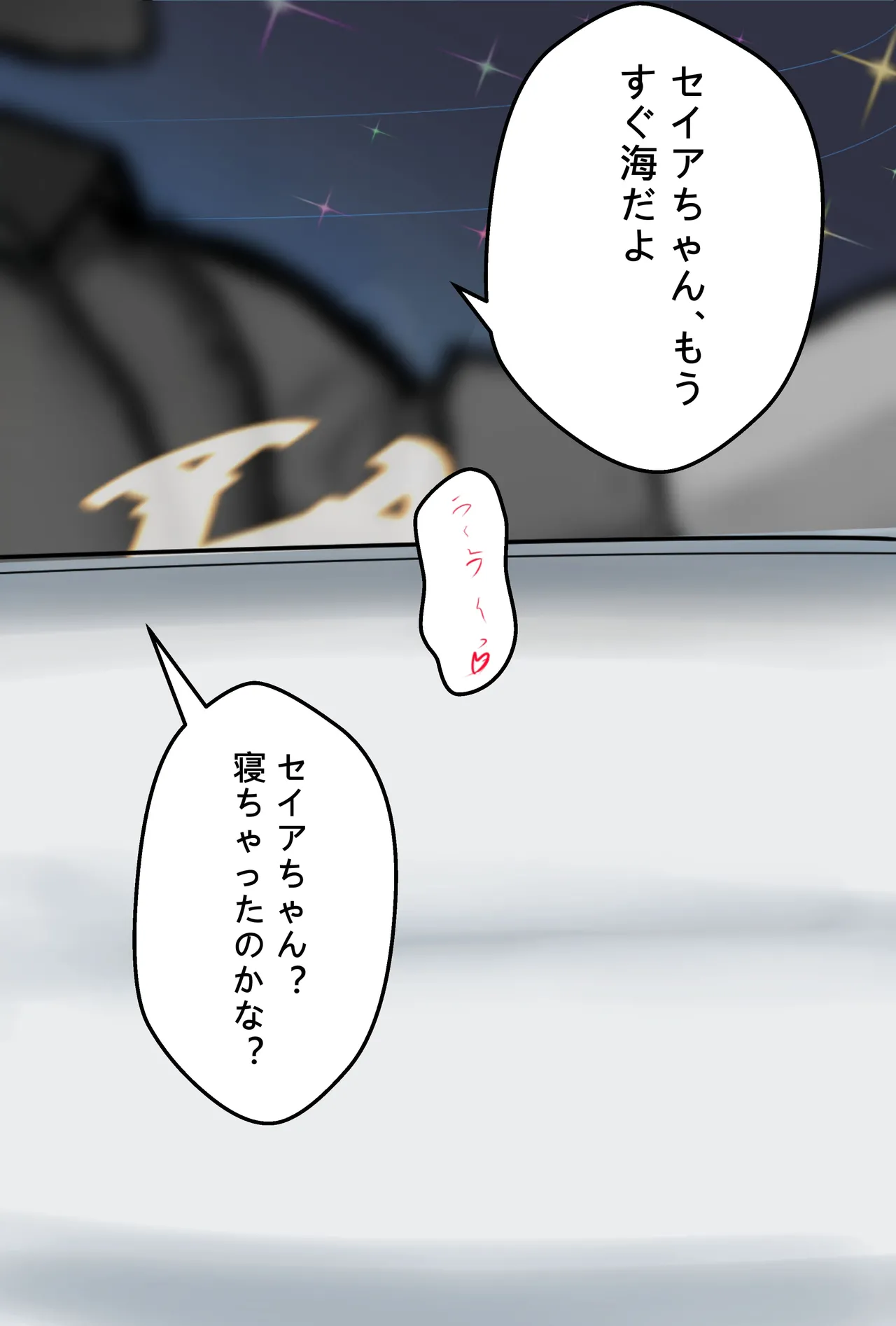 [Gakispark] セイア様02 image number 2