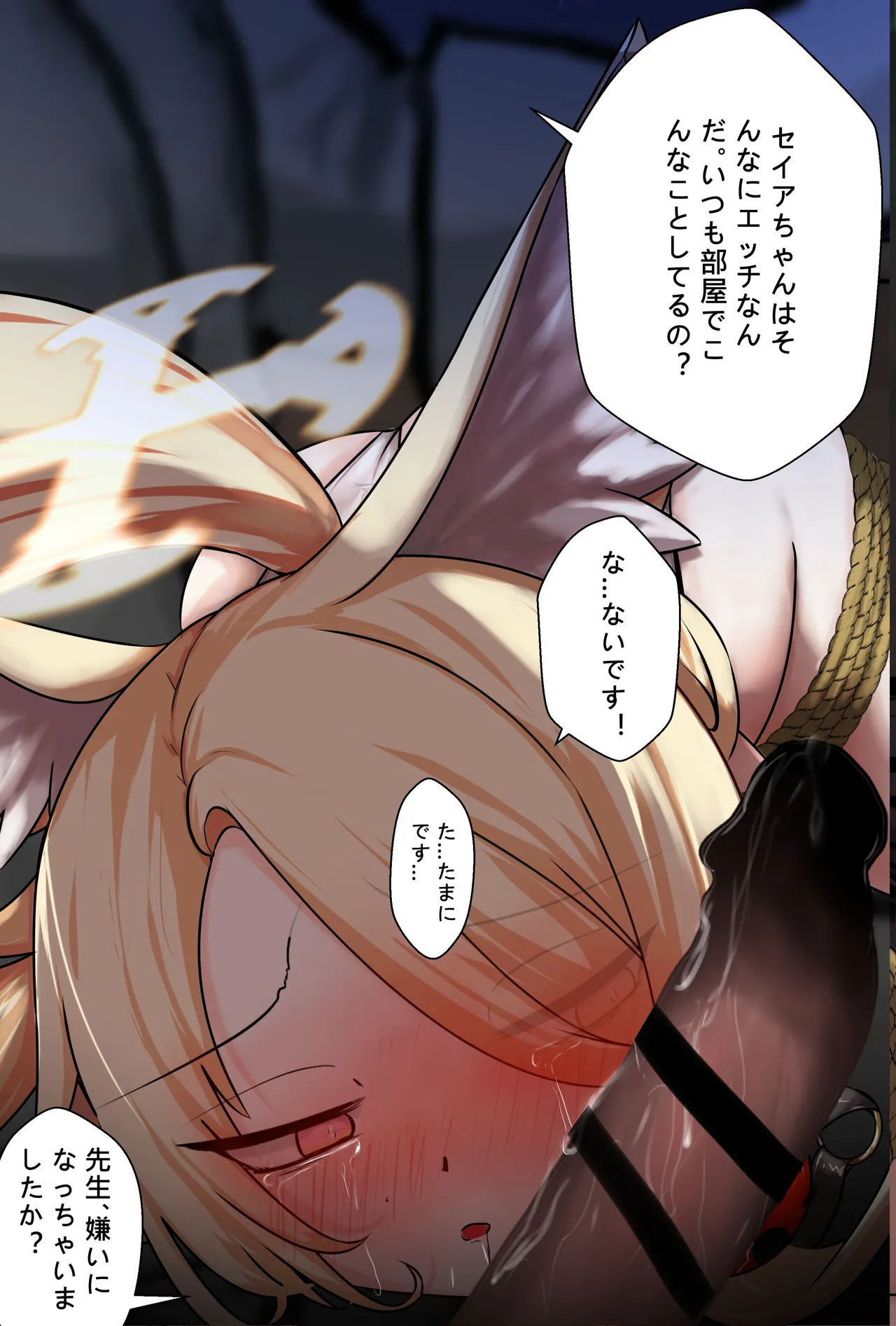 [Gakispark] セイア様02 image number 15