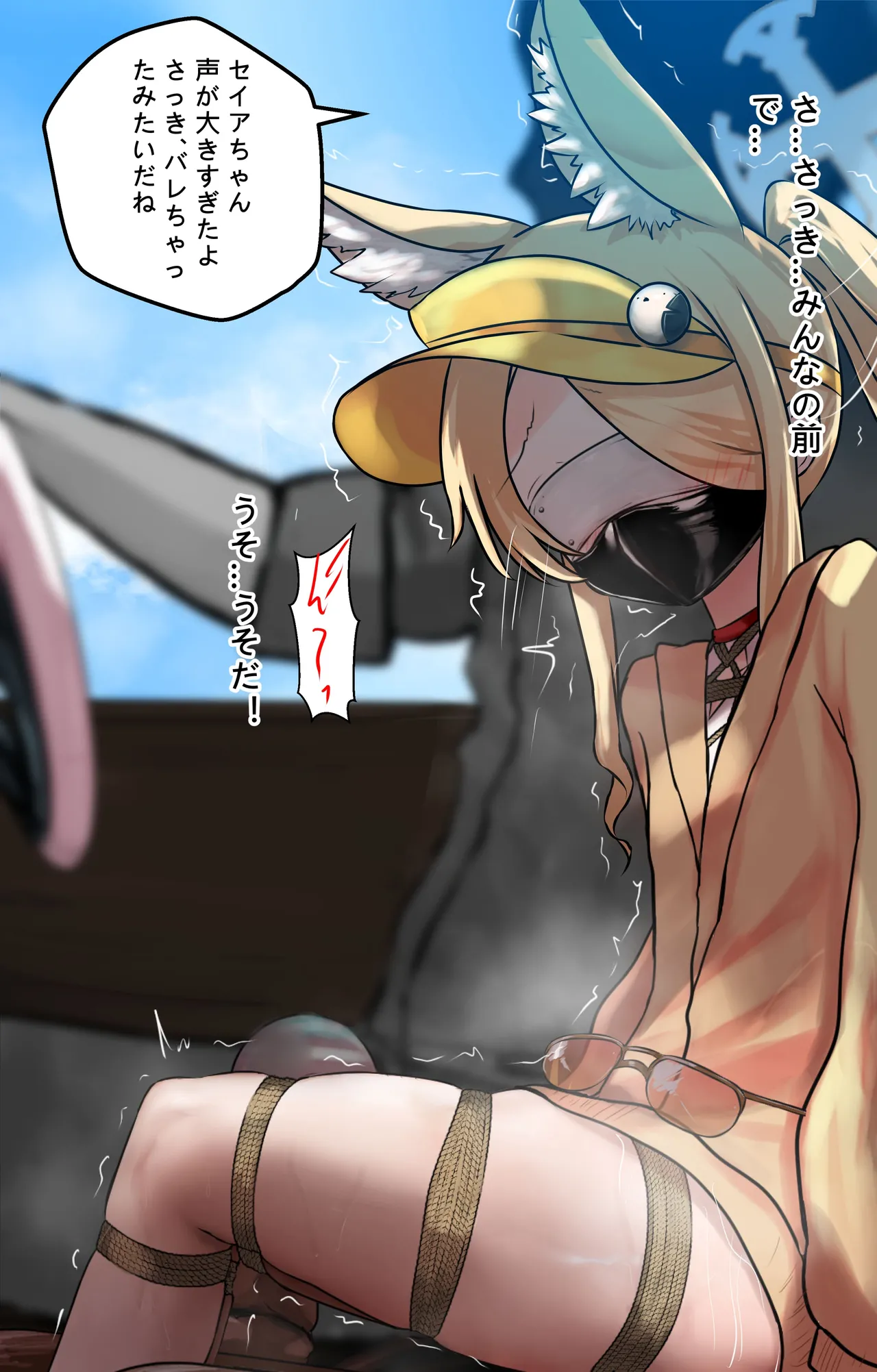 [Gakispark] セイア様 (下編) image number 11