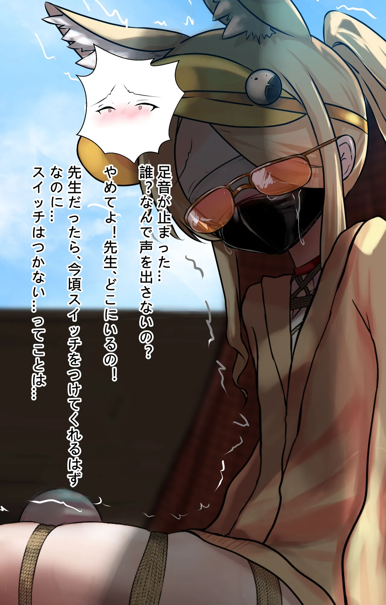 [Gakispark] セイア様 (下編) image number 19