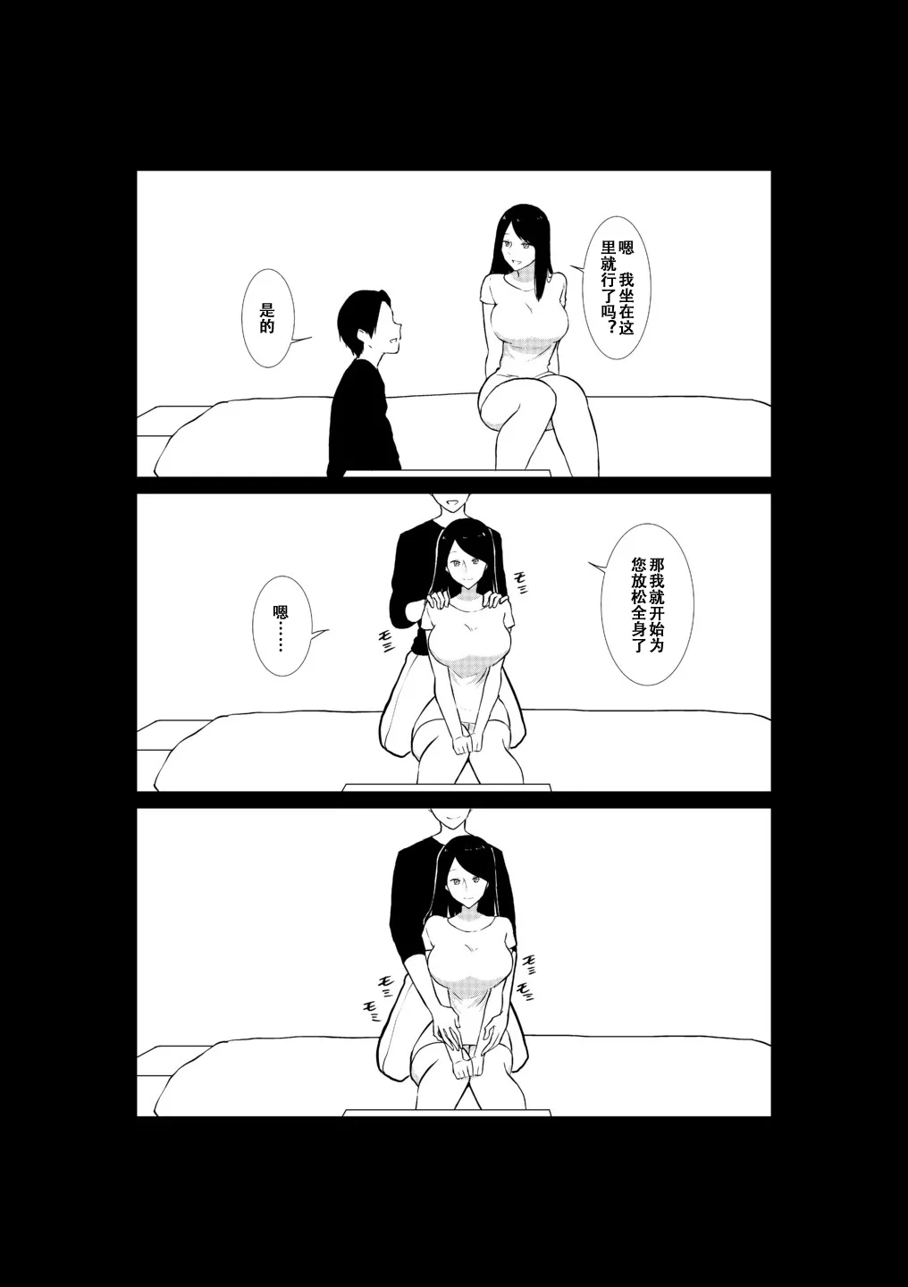 [Paiohasaamu] Tsuma ga Beit-Saki de Hyouteiki ni ... Kakushidorareta Tsuma no Midareyuku Ratai [Chinese] 28eme image